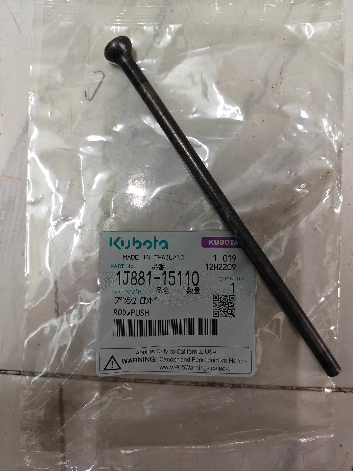 1J881-15110 ROD, PUSH. (DC-70)