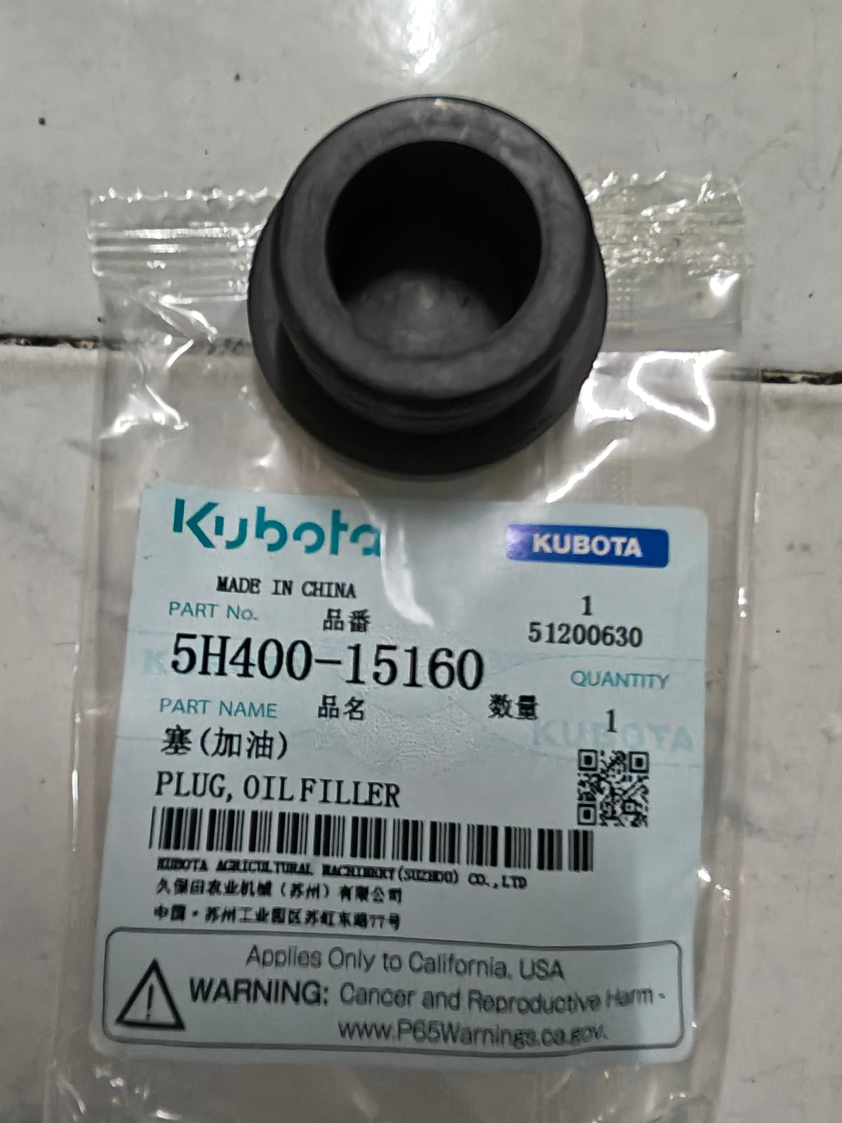5H400-15160 PLUG, OIL FILLER  (DC-60)