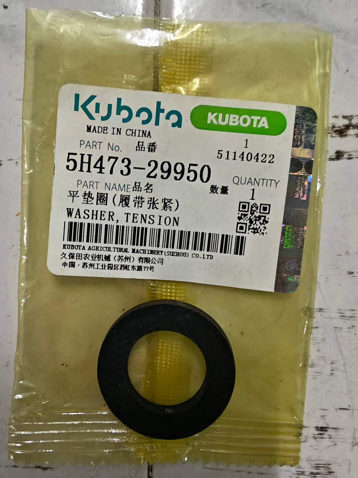 5H473-29950 WASHER, TENSION  (DC-60)