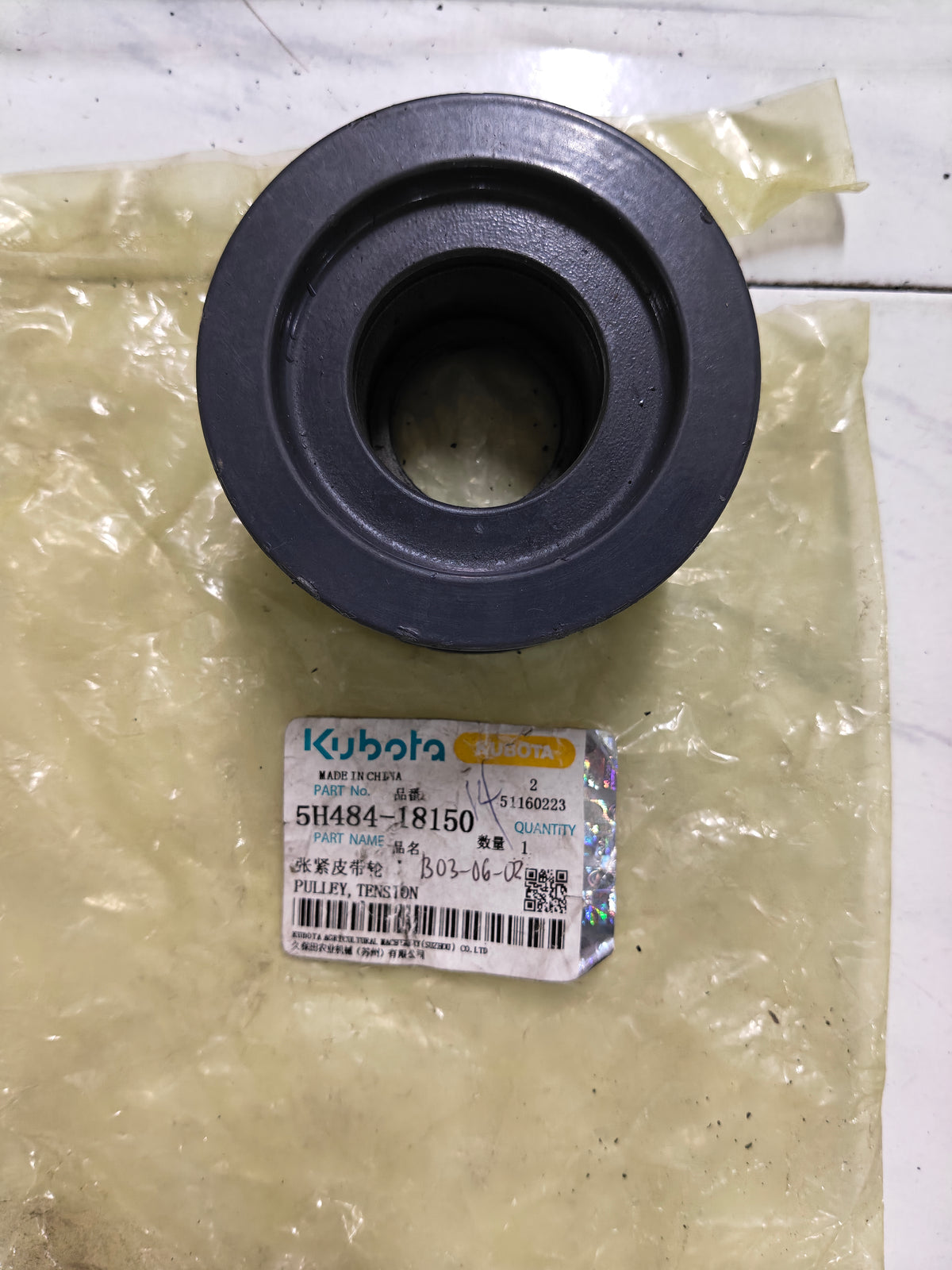 5H484-18150 PULLEY, TENSION