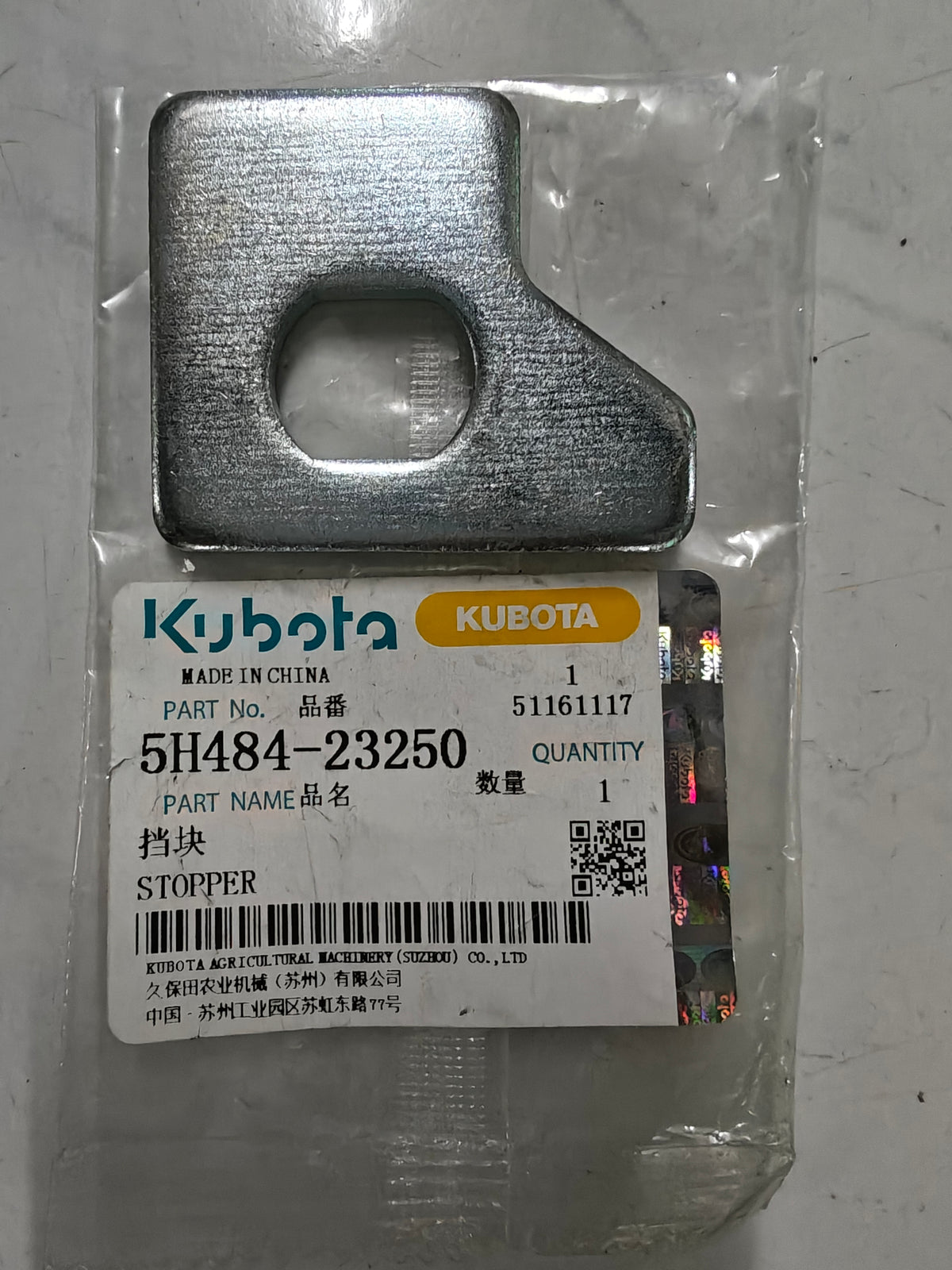 5H484-23250 STOPPER  (DC-60)