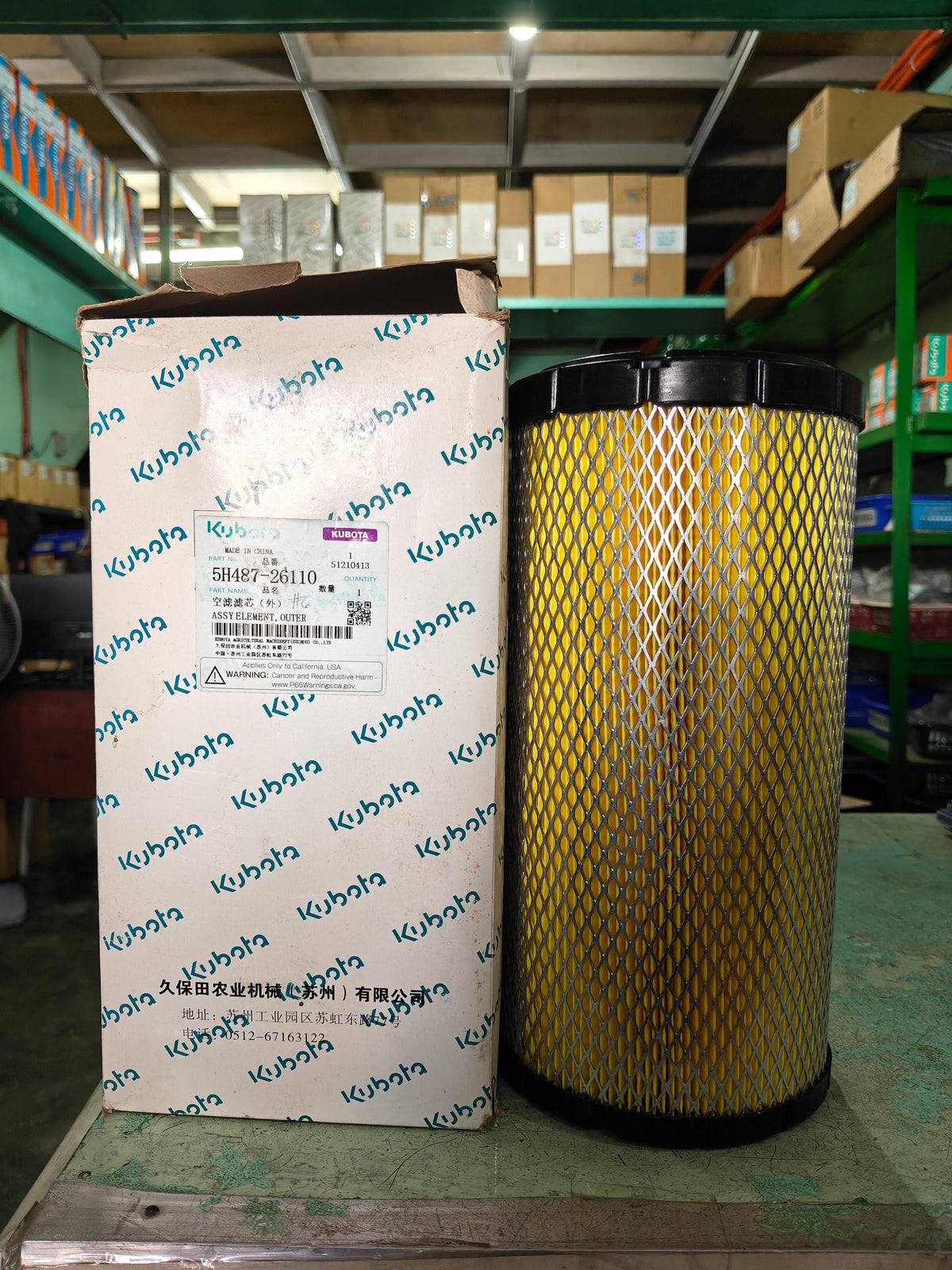 5H487-26110 ELEMENT, OUTER