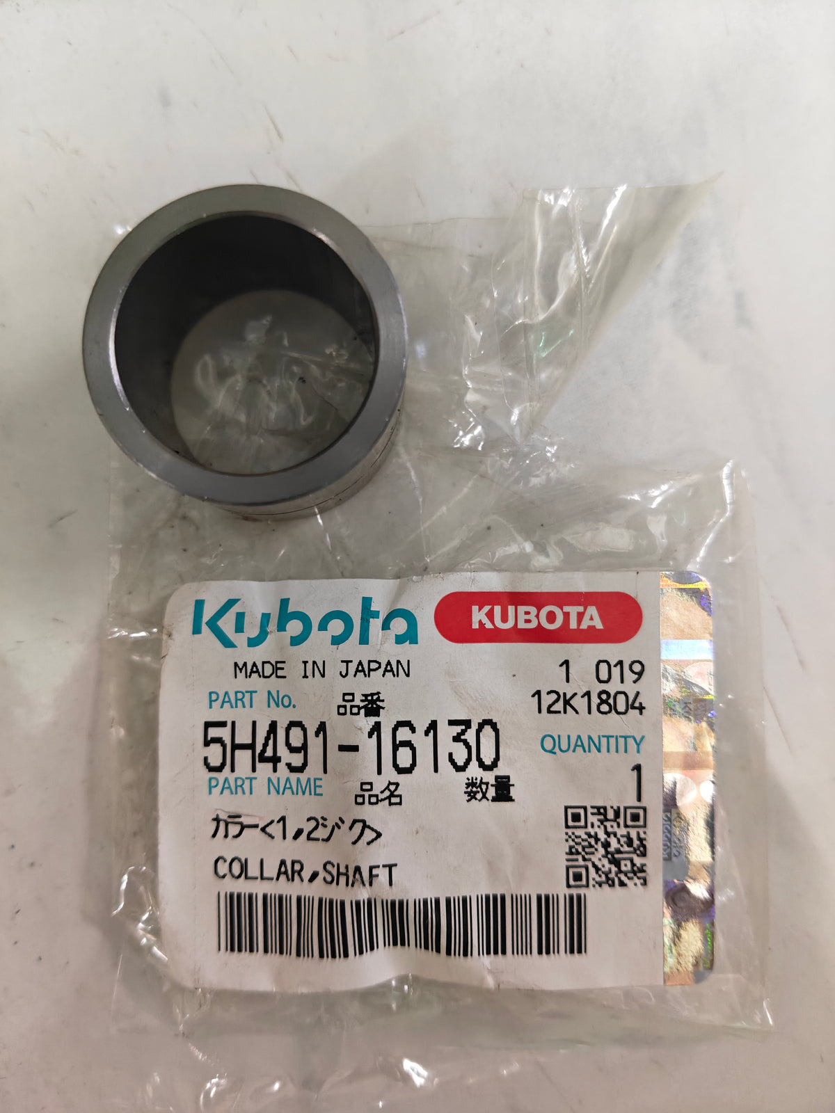 5H491-16130 COLLAR, SHAFT. (DC-70)