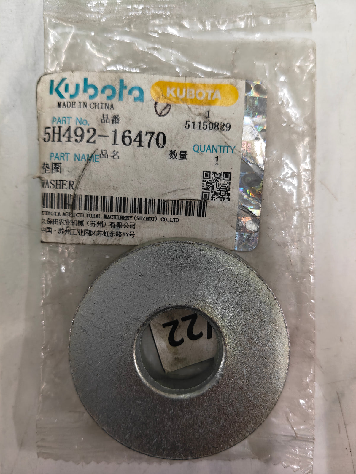 5H492-16470 WASHER.