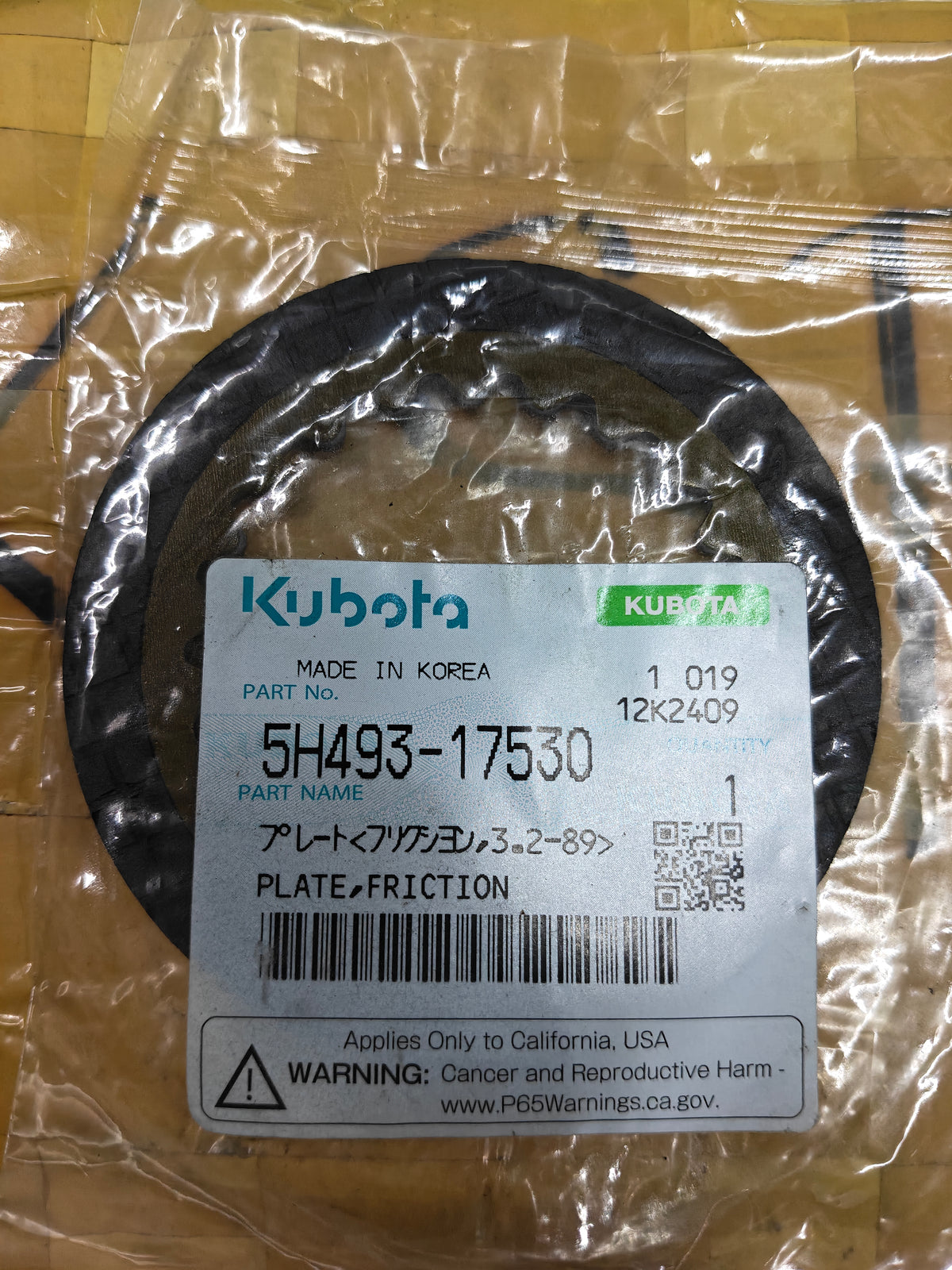 5H493-17530 PLATE, FRICTION (DC-70)