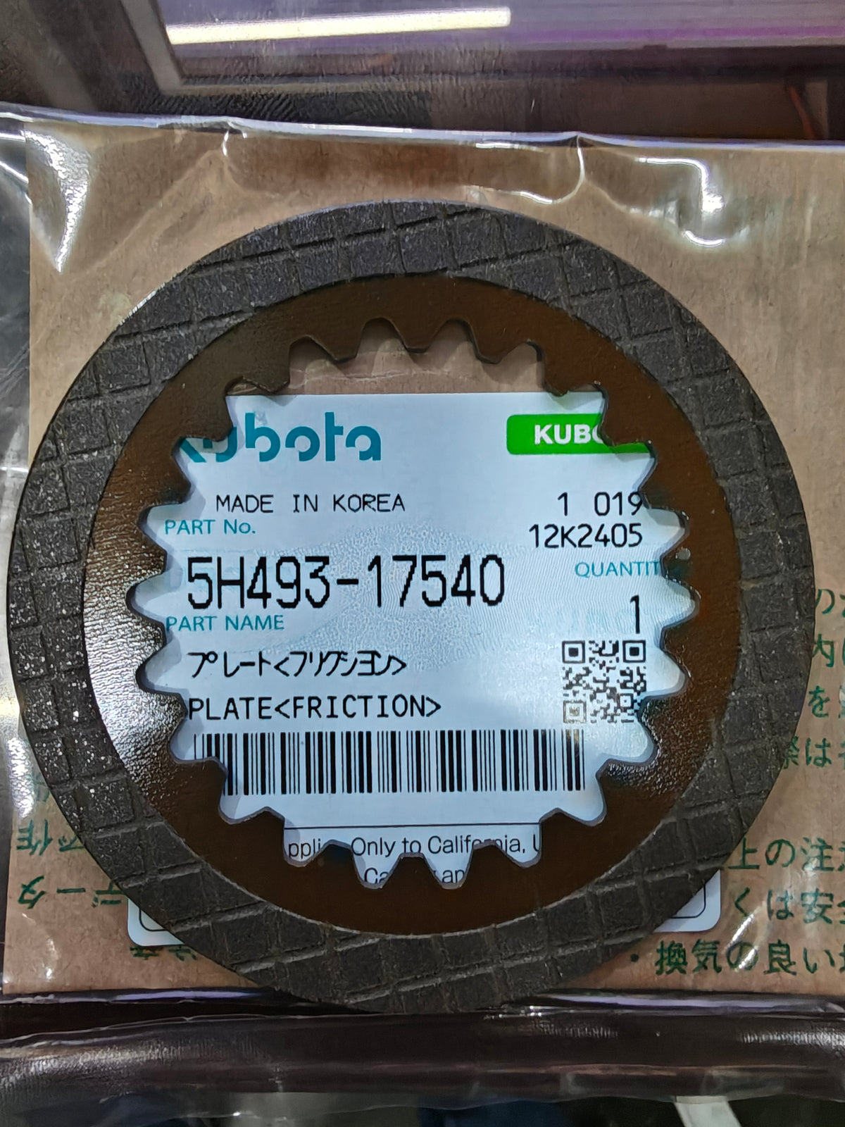5H493-17540 PLATE, FRICTION (DC-70)