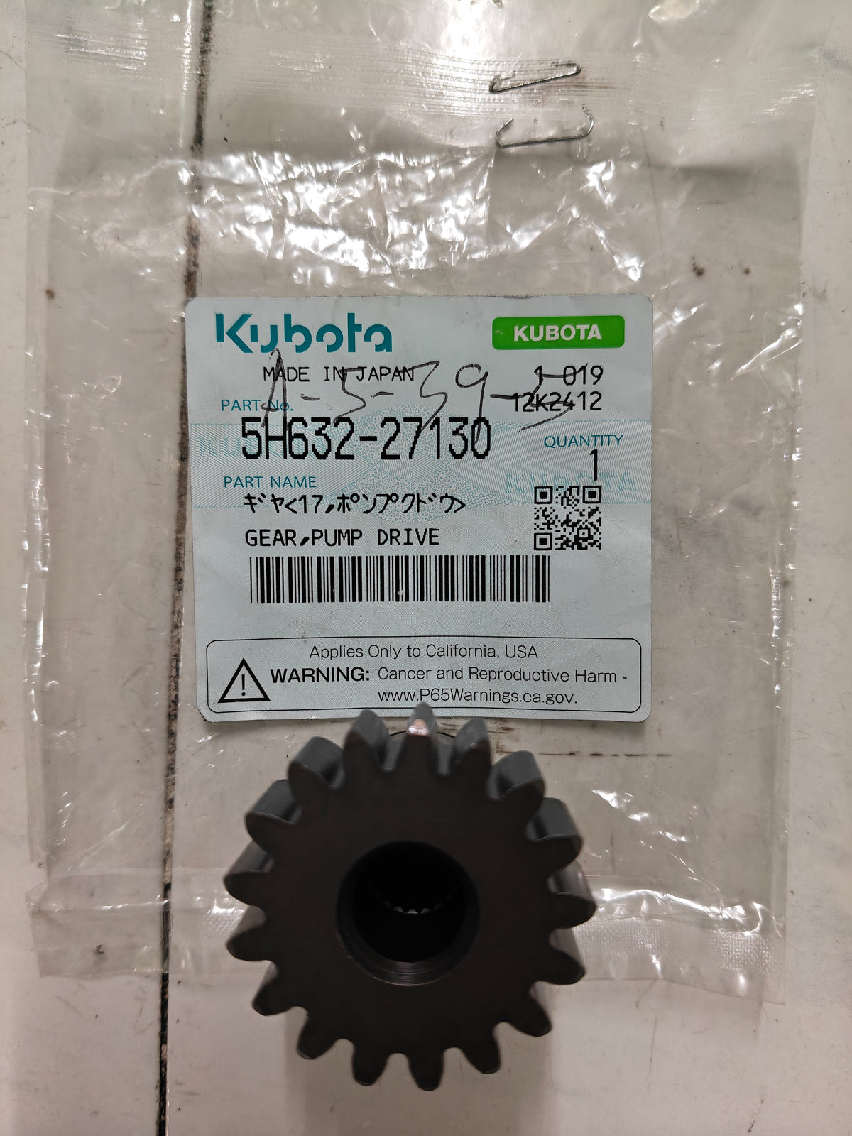5H632-27130 GEAR, PUMP DRIVE (DC-60)