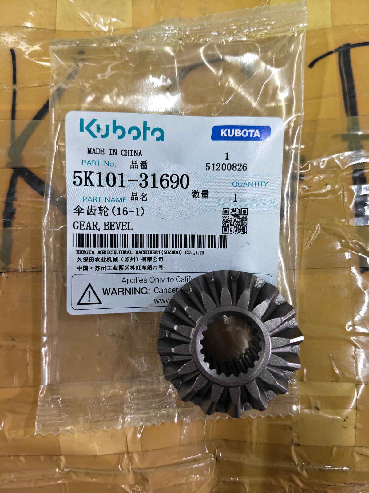 5K101-31690 GEAR (DC-60.DC-70)