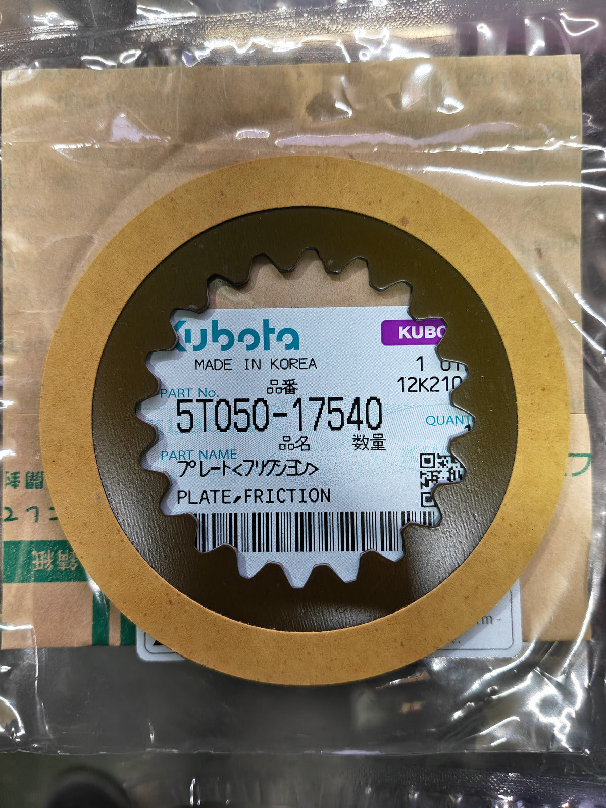 5T050-17540 PLATE, FRICTION (DC-60)