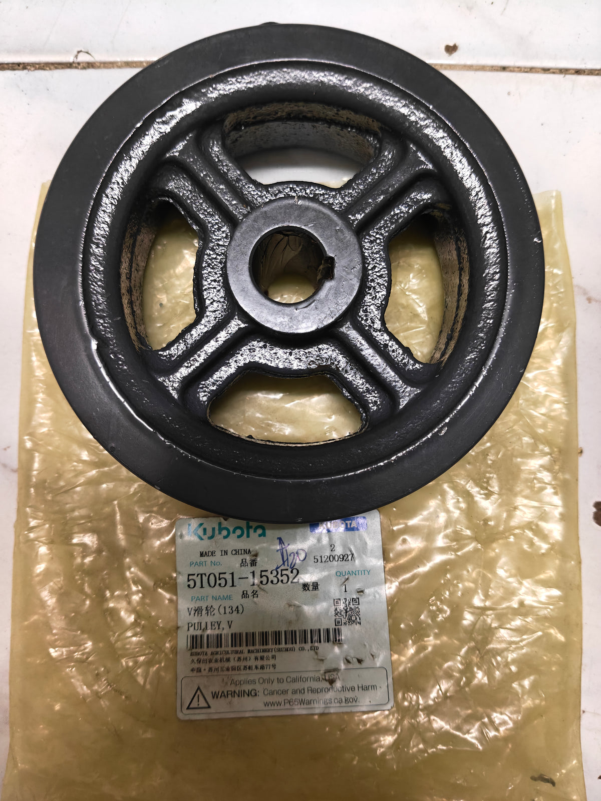 5T051-15352 PULLEY, V (DC-60)