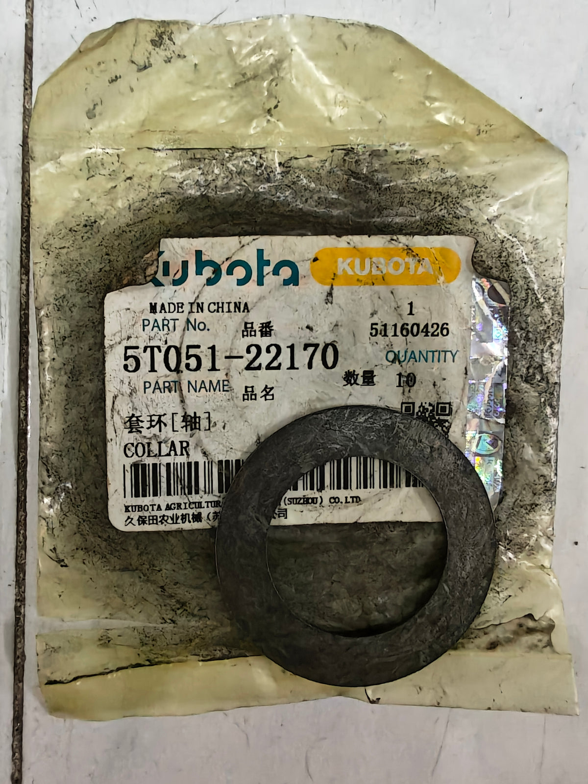 5T051-22170 COLLAR.  (DC-60)
