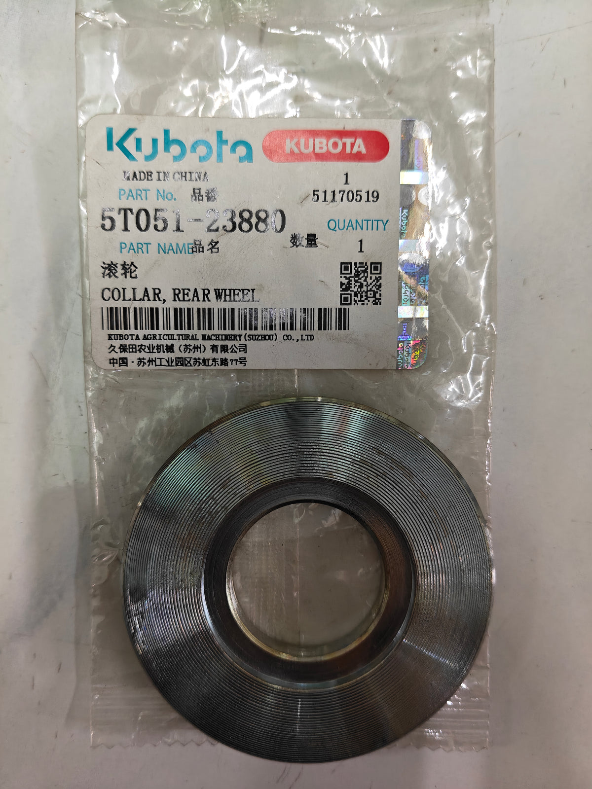 5T051-23880 COLLAR, REAR WHEEL.  (DC-60)