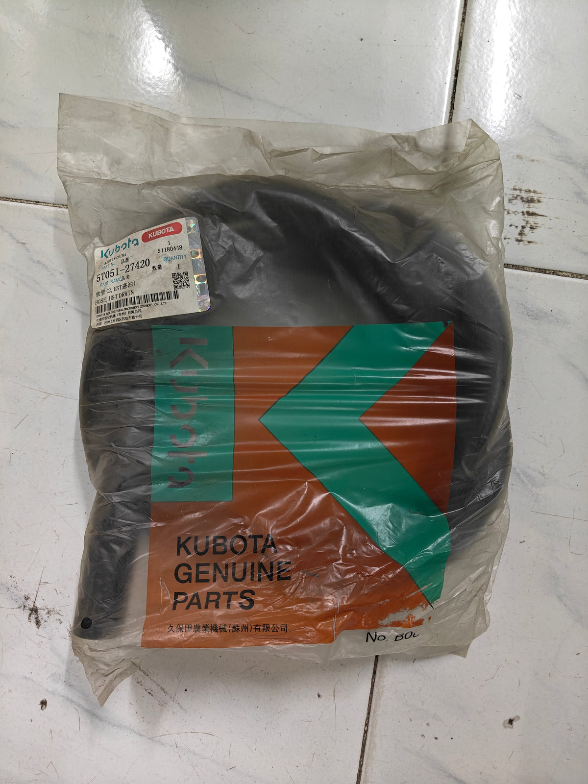 5T051-27420 HOSE HST. DRAIN (DC-60)