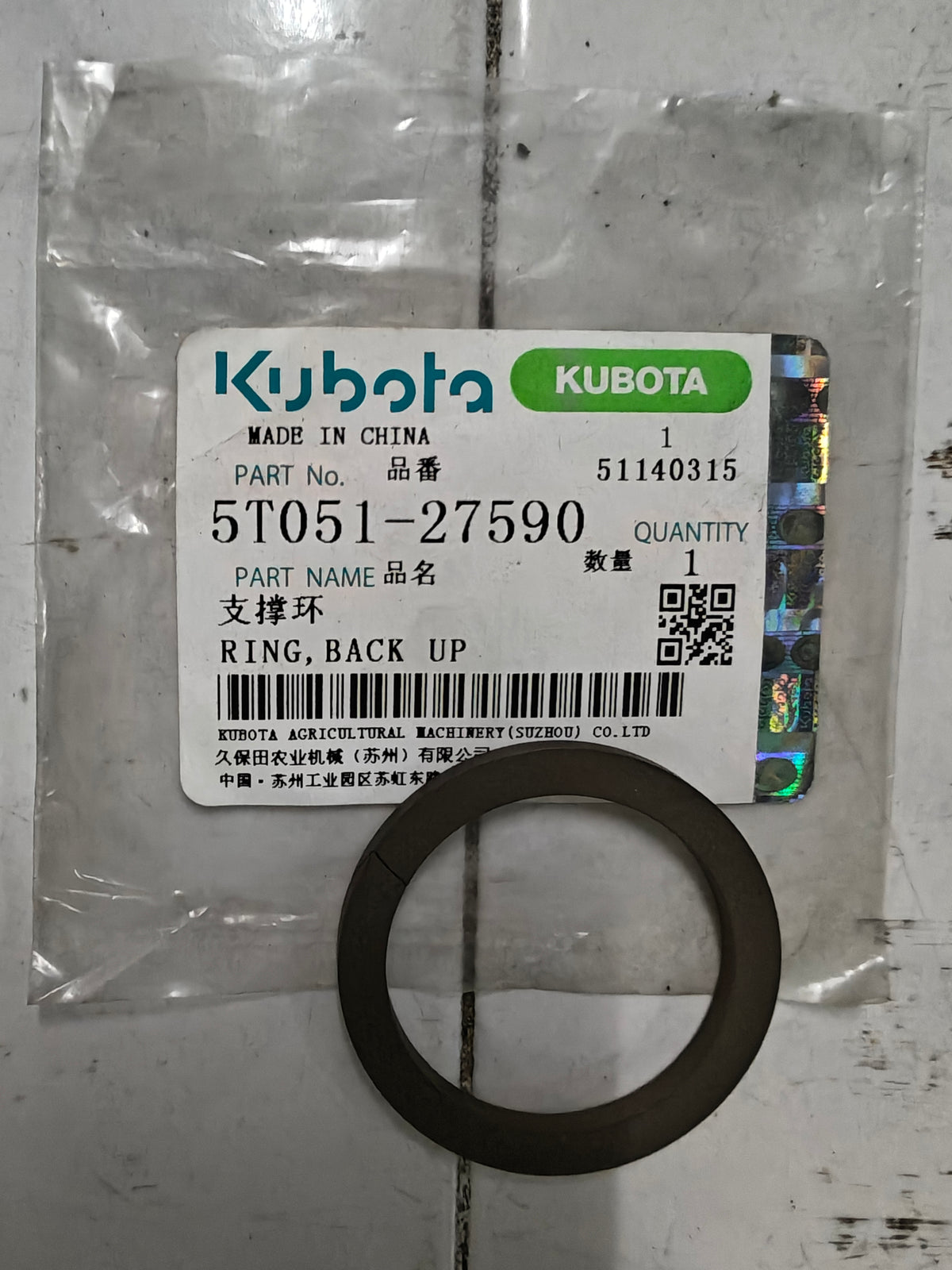 5T051-27590 RING, BACK UP (DC-60)