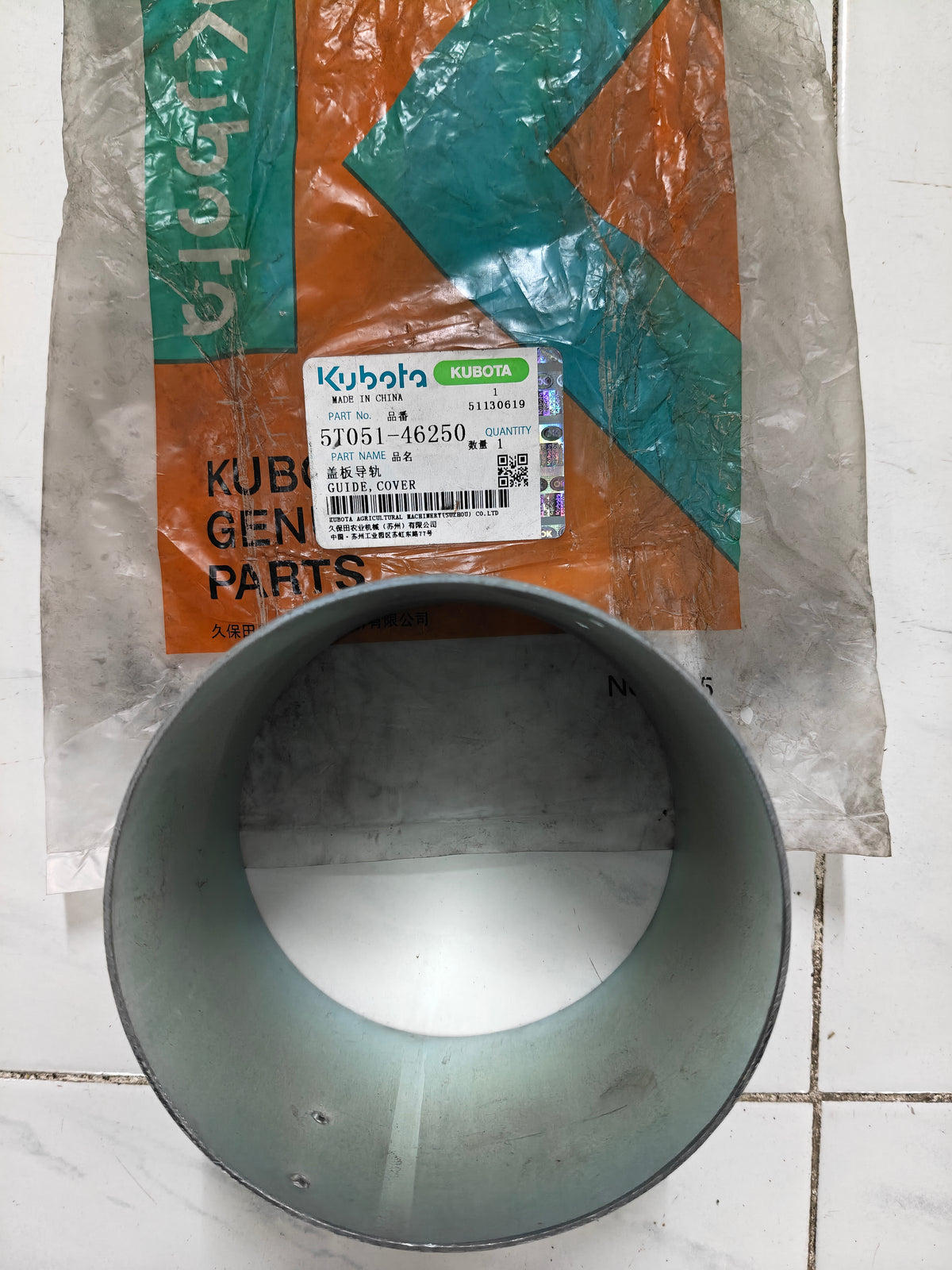 5T051-46250 GUIDE, COVER  (DC-60)