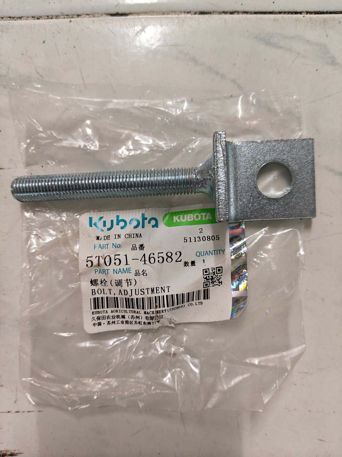 5T051-46582 BOLT, ADJUSTMENT (DC-60)