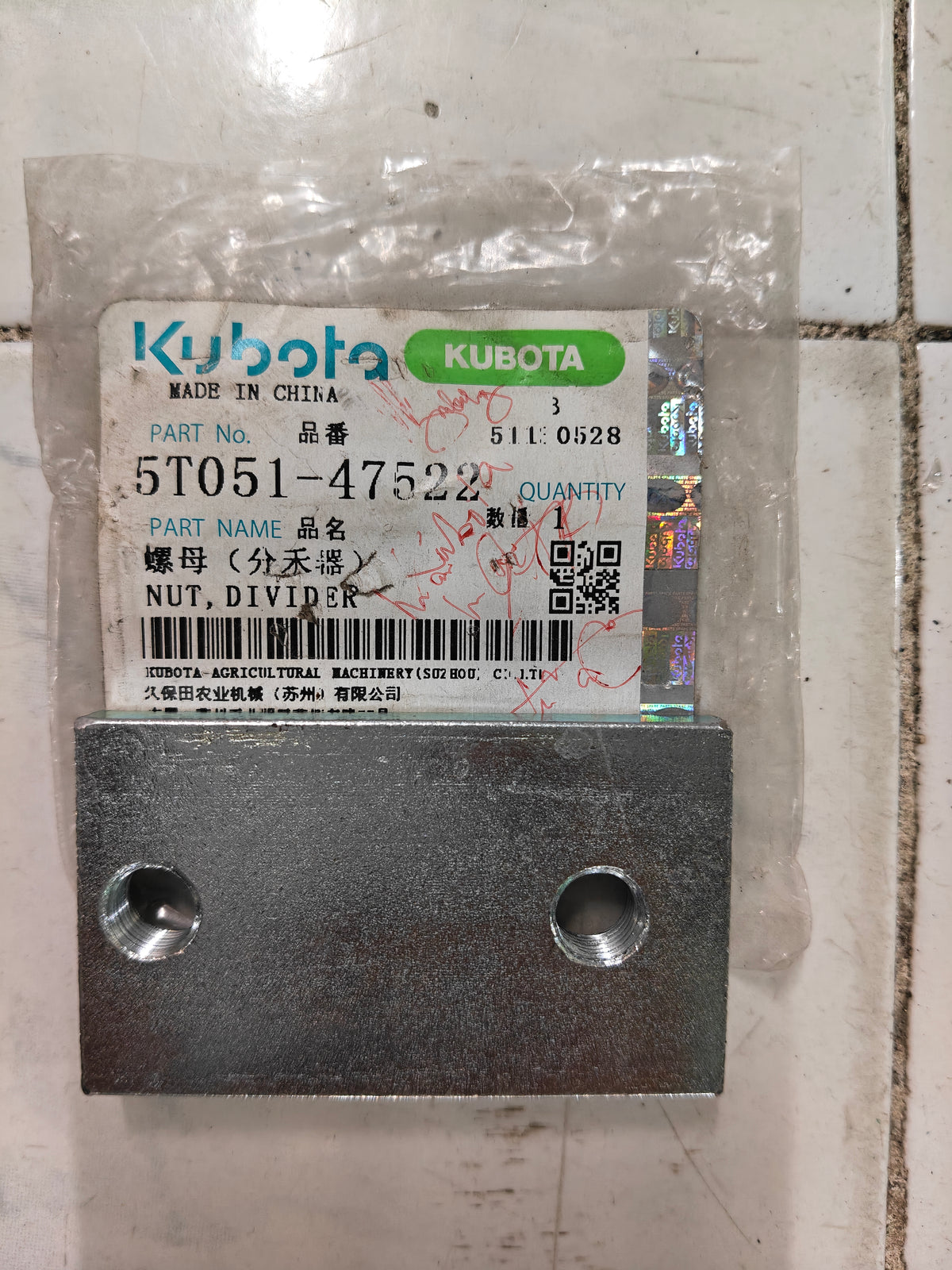 5T051-47522 NUT, DIVIDER  (DC-60)