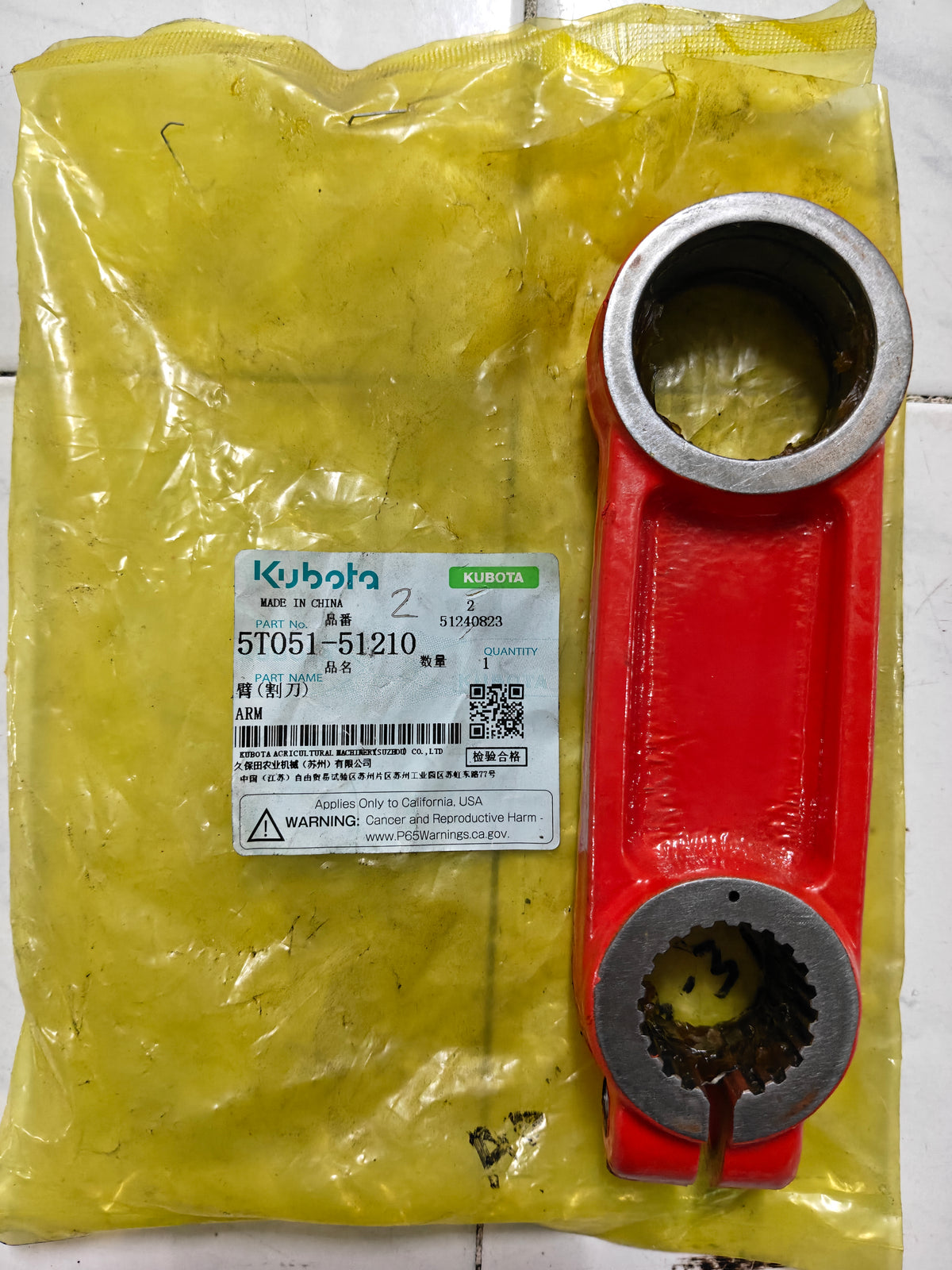 5T051-51210 ARM  (DC-60)