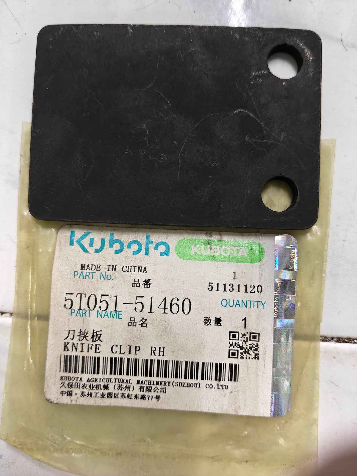 5T051-51460 KNIFE, CLIF (DC-60)