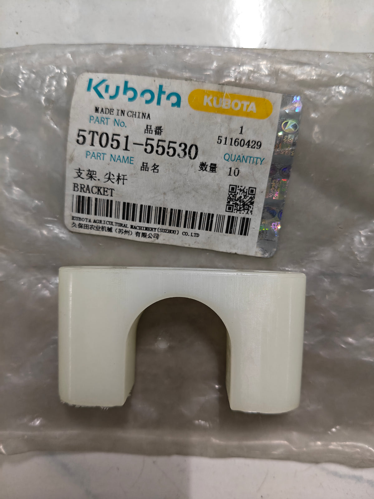 5T051-55530 BRACKET (DC-60)