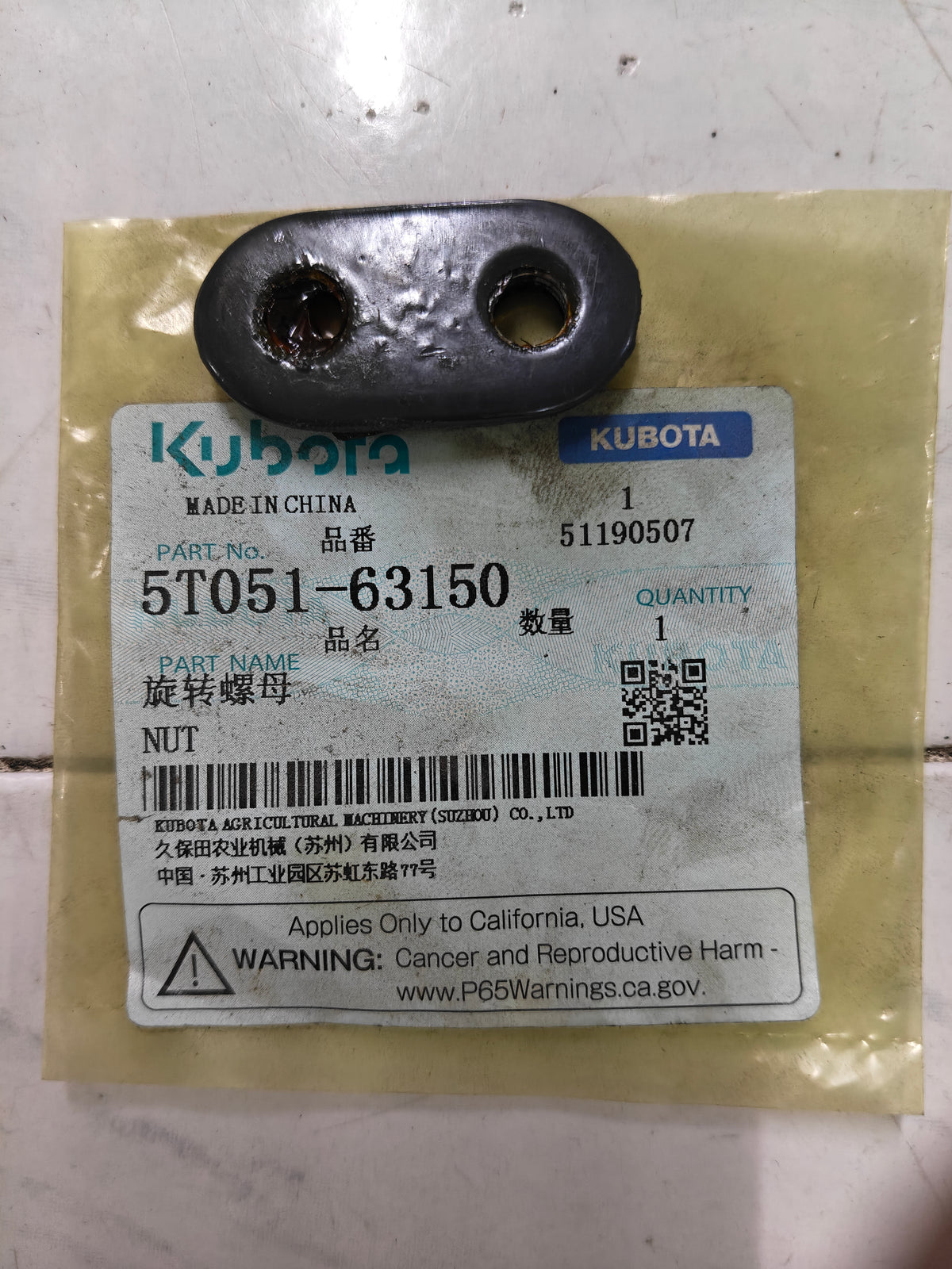 5T051-63150 NUT (DC-60)