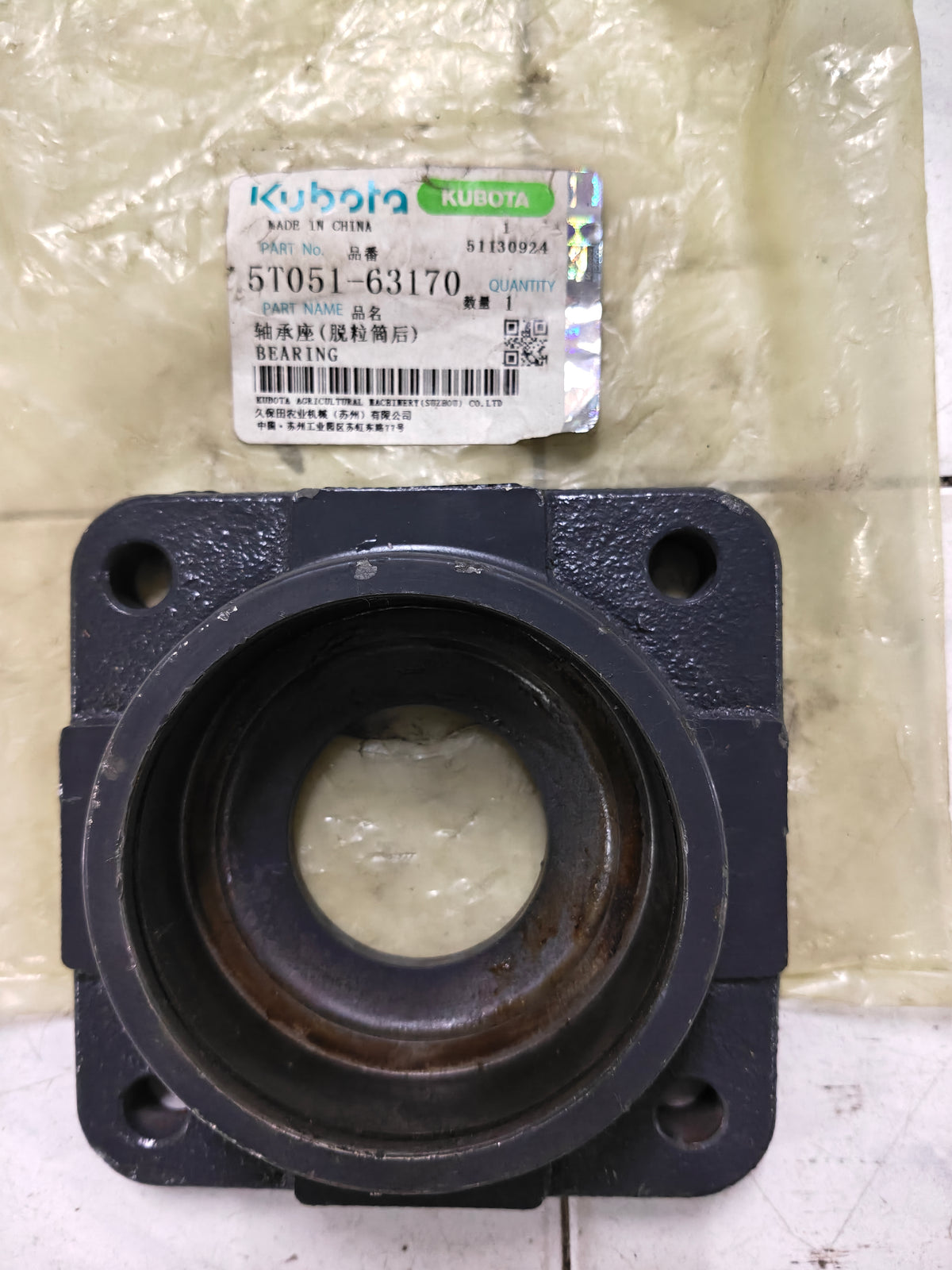 5T051-63170 BEARING, HOUSING.