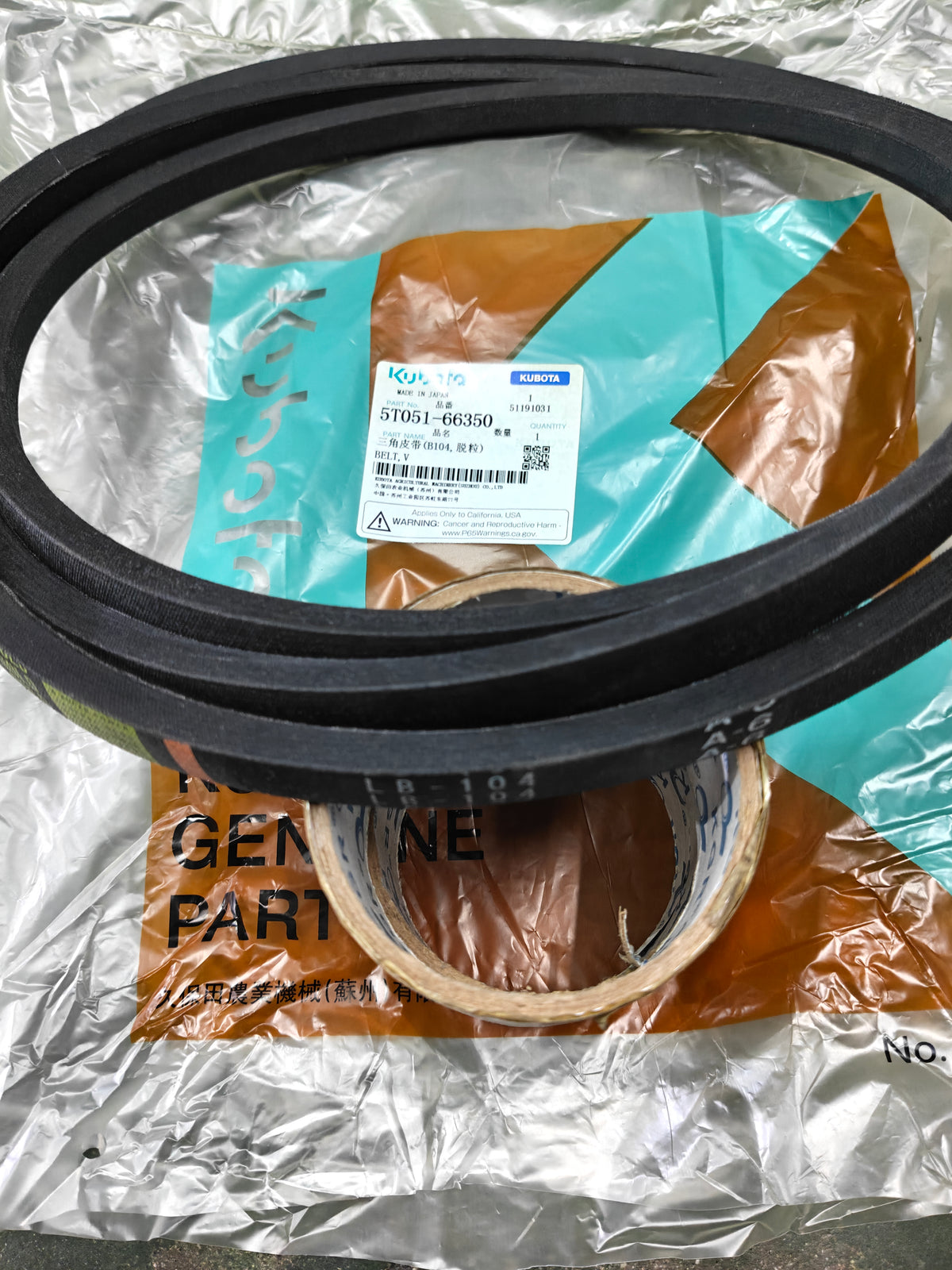 5T051-66350 V-BELT B-104 (DC-60)