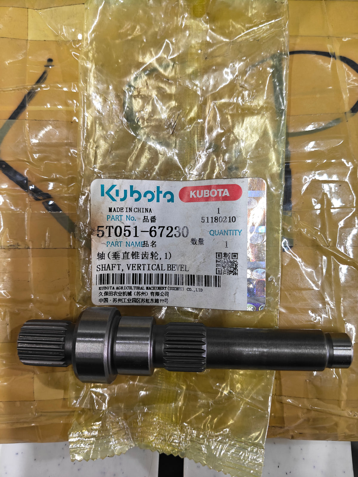 5T051-67230 SHAFT, VERTICAL BEVEL (DC-60.DC-70)