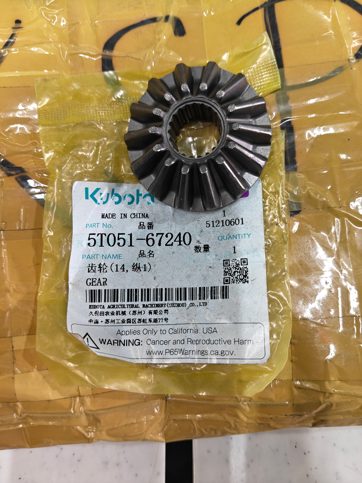5T051-67240 GEAR (DC-60.DC-70)