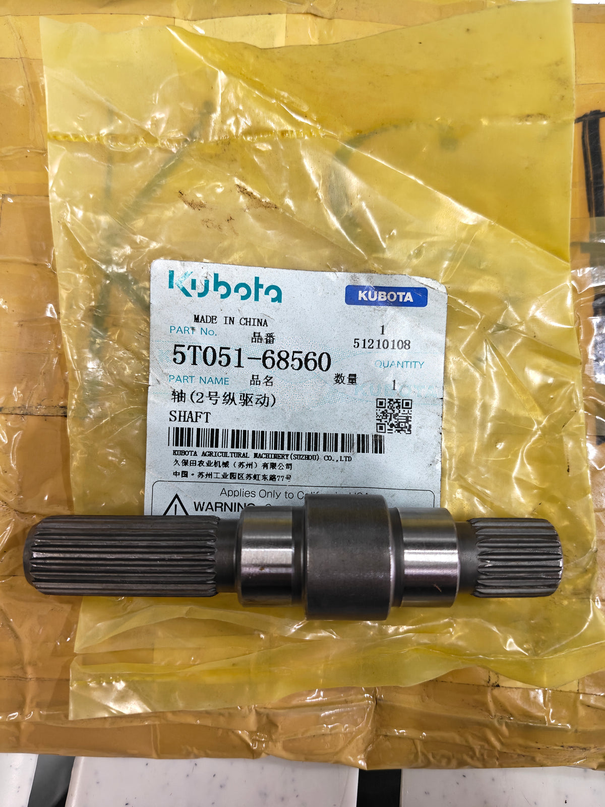 5T051-68560 SHAFT (DC-60.DC-70)
