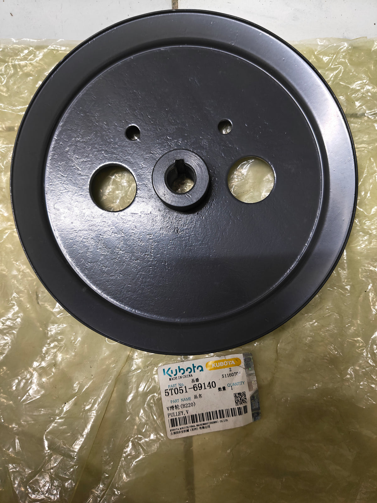 5T051-69140 PULLEY, V (DC-60)