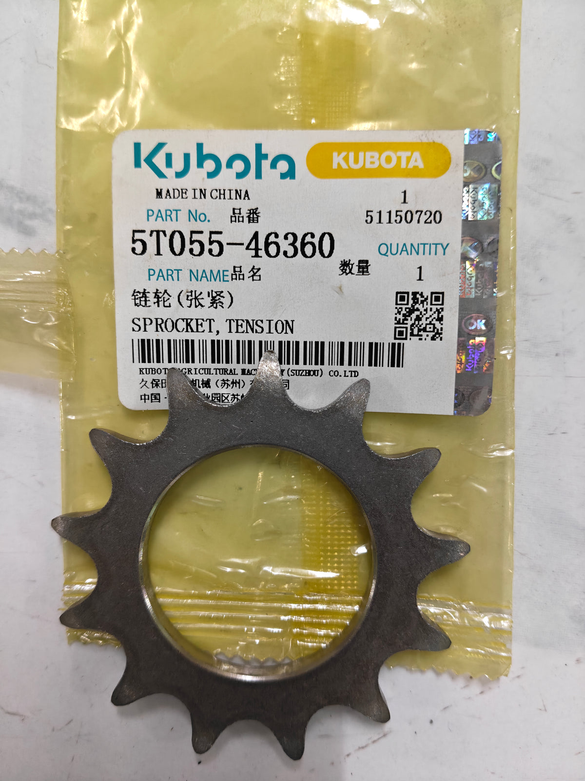 5T055-46360 SPROCKET, TENSION  (DC-60)