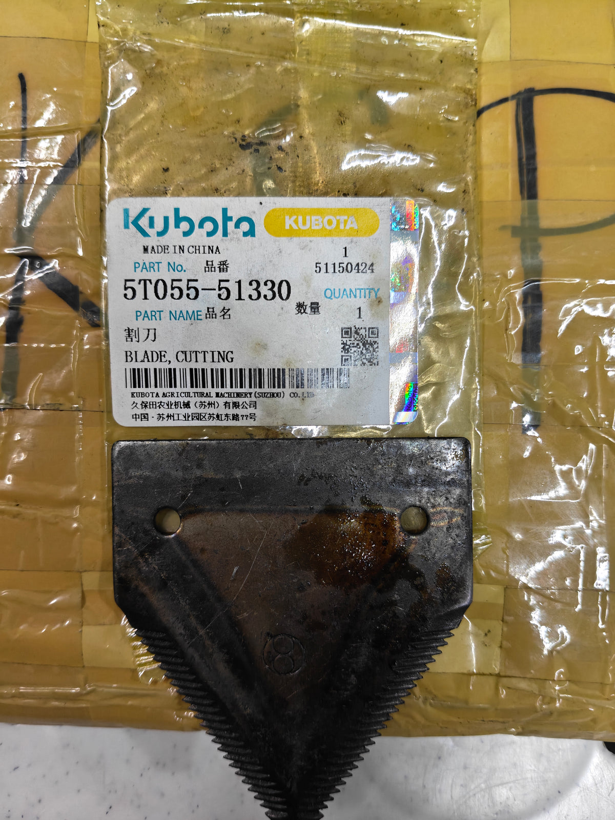 5T055-51330 BLADE, CUTTING (DC-60.DC-70)