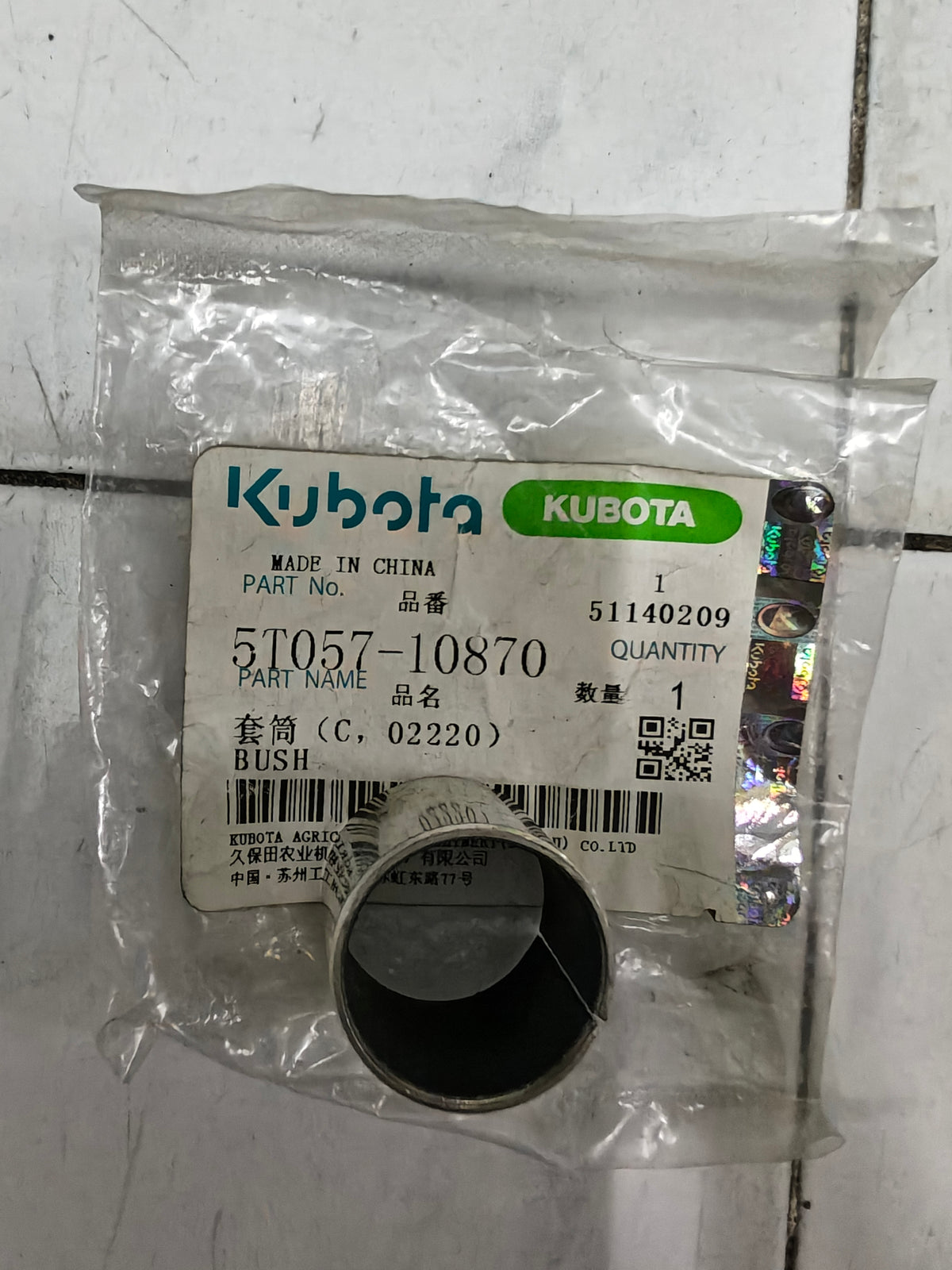 5T057-10870 BUSH.  (DC-60)