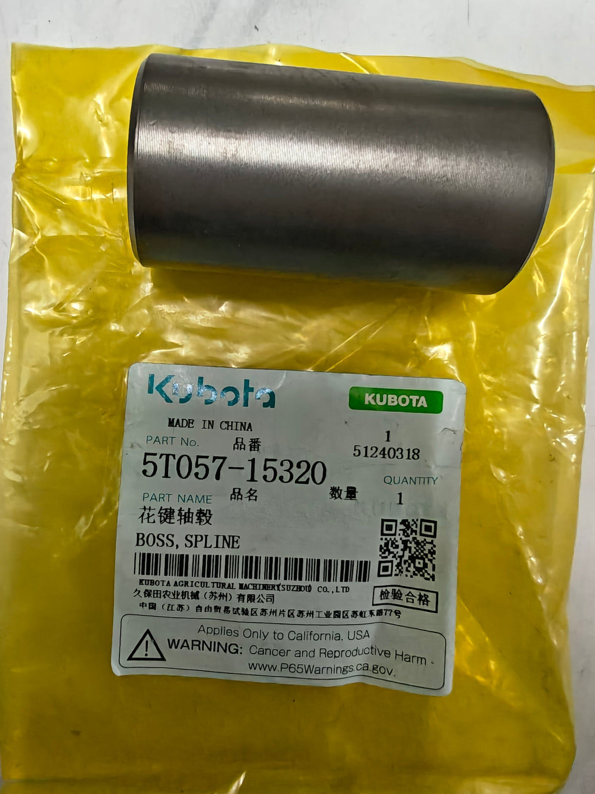 5T057-15320 BOSS, SPLINE.