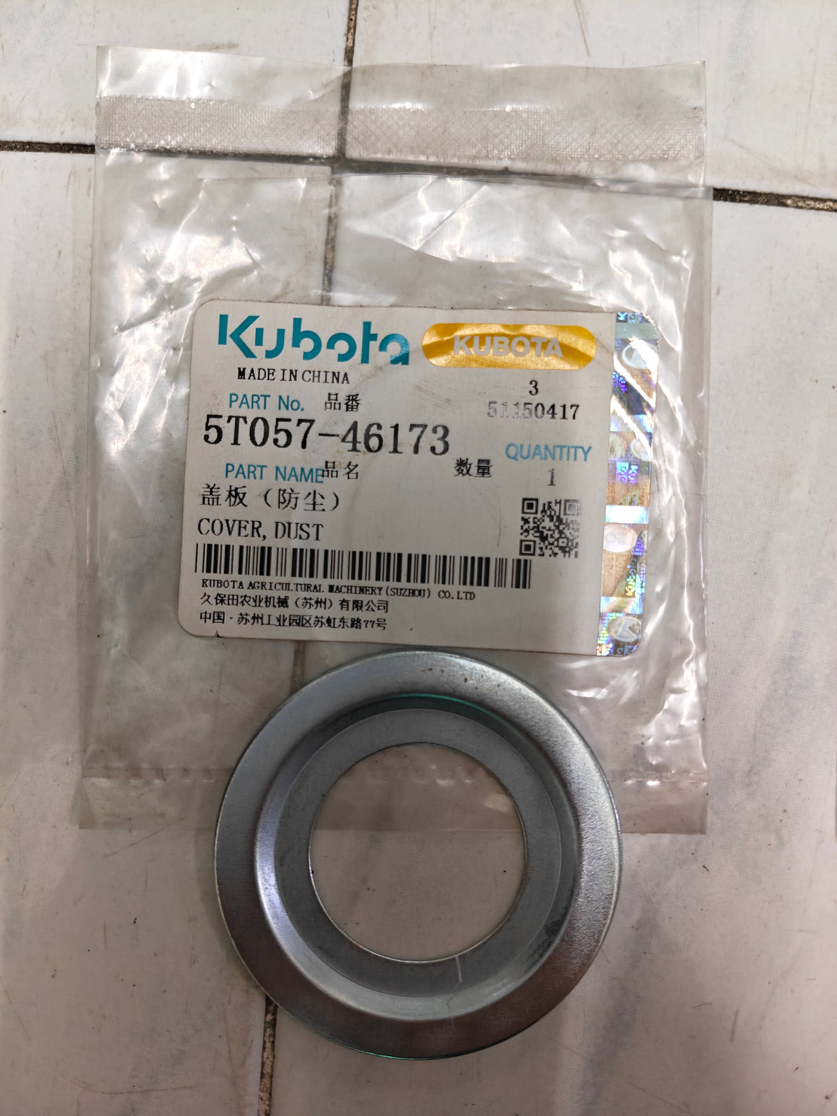 5T057-46173 COVER, DUST.  (DC-60)