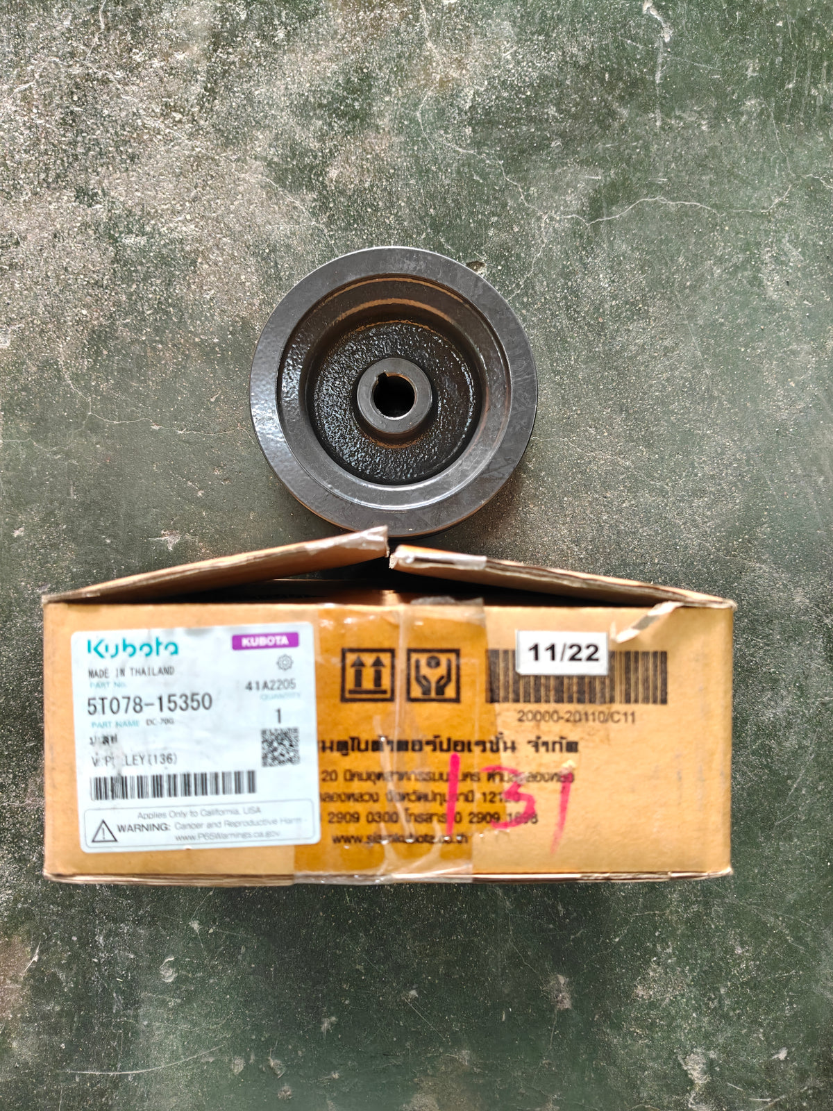 5T078-15350 V, PULLEY (DC-70)
