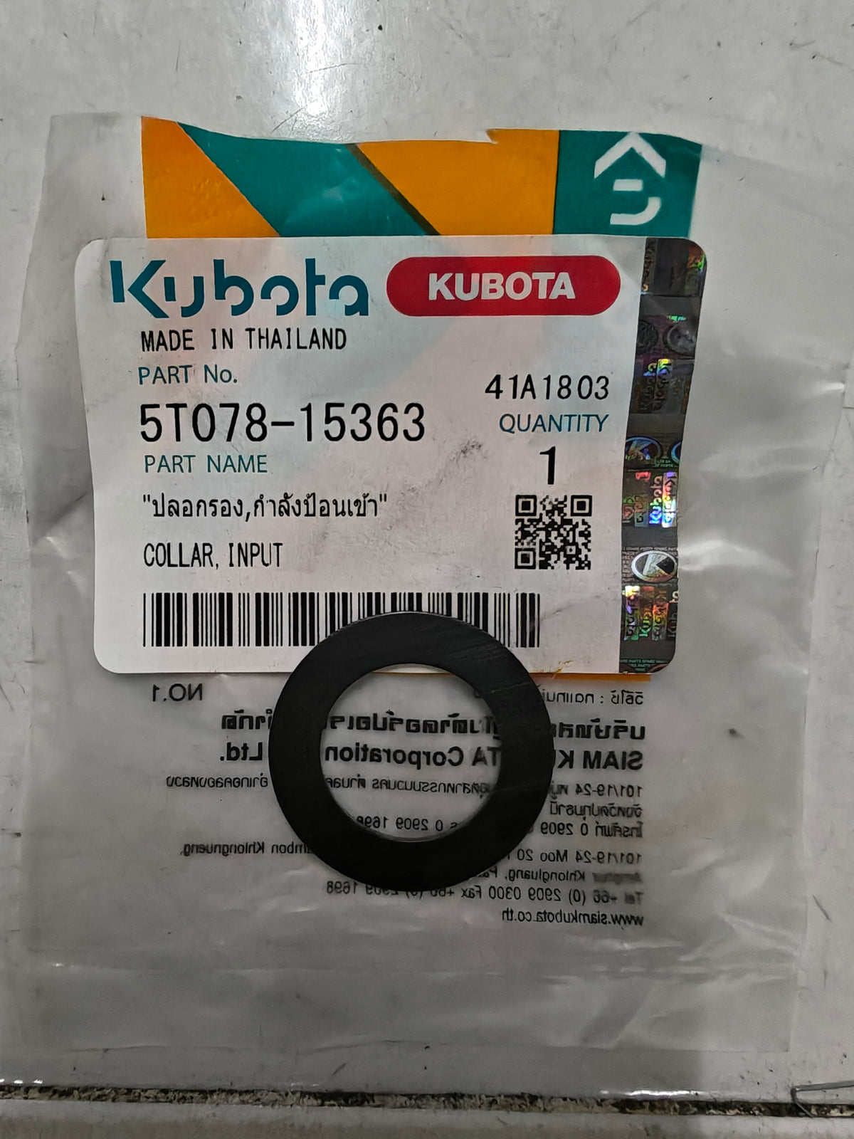 5T078-15363 COLLAR, INPUT (DC-70)