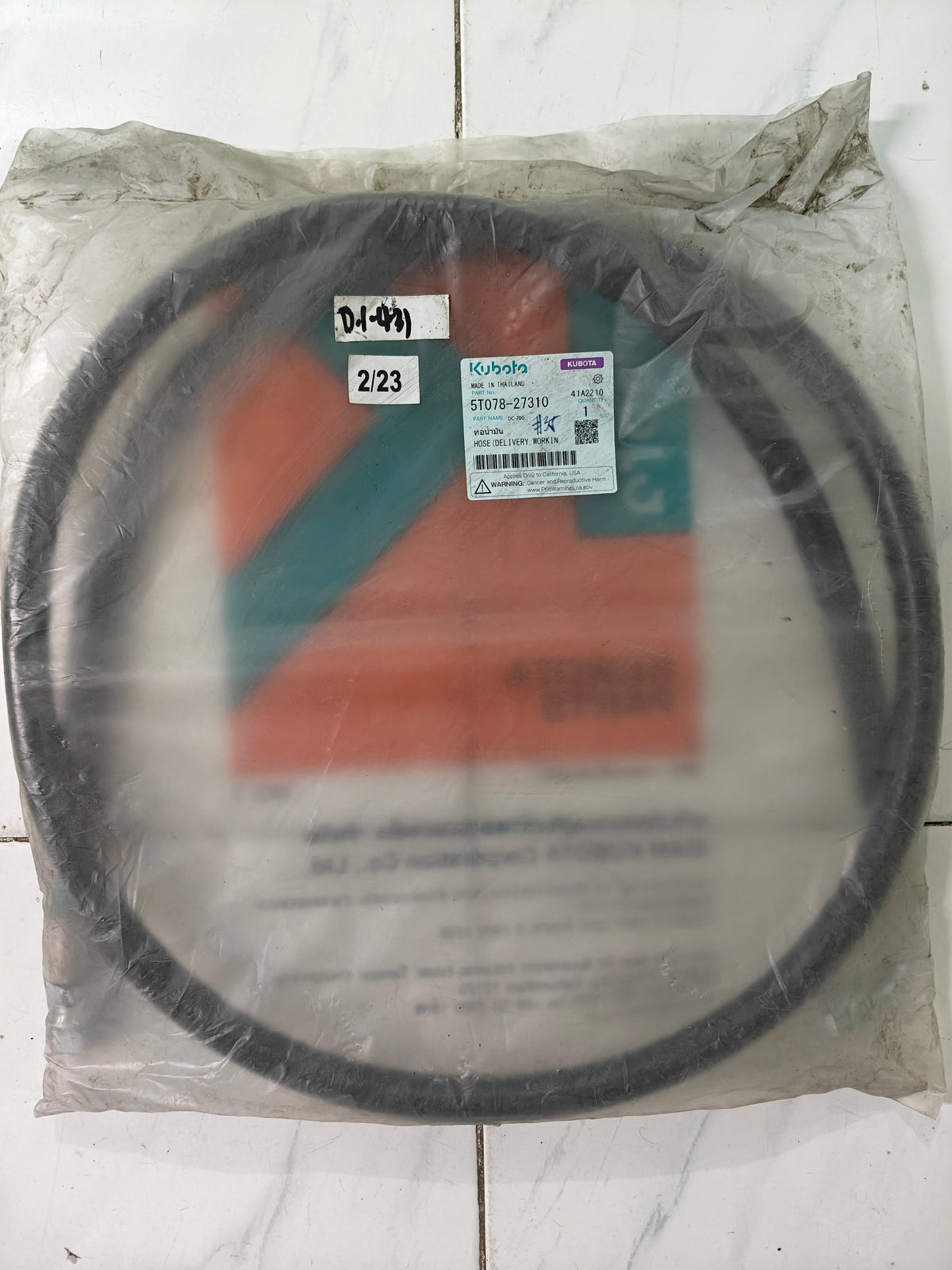 5T078-27310 HOSE, DELIVERY WORK. (DC-70)