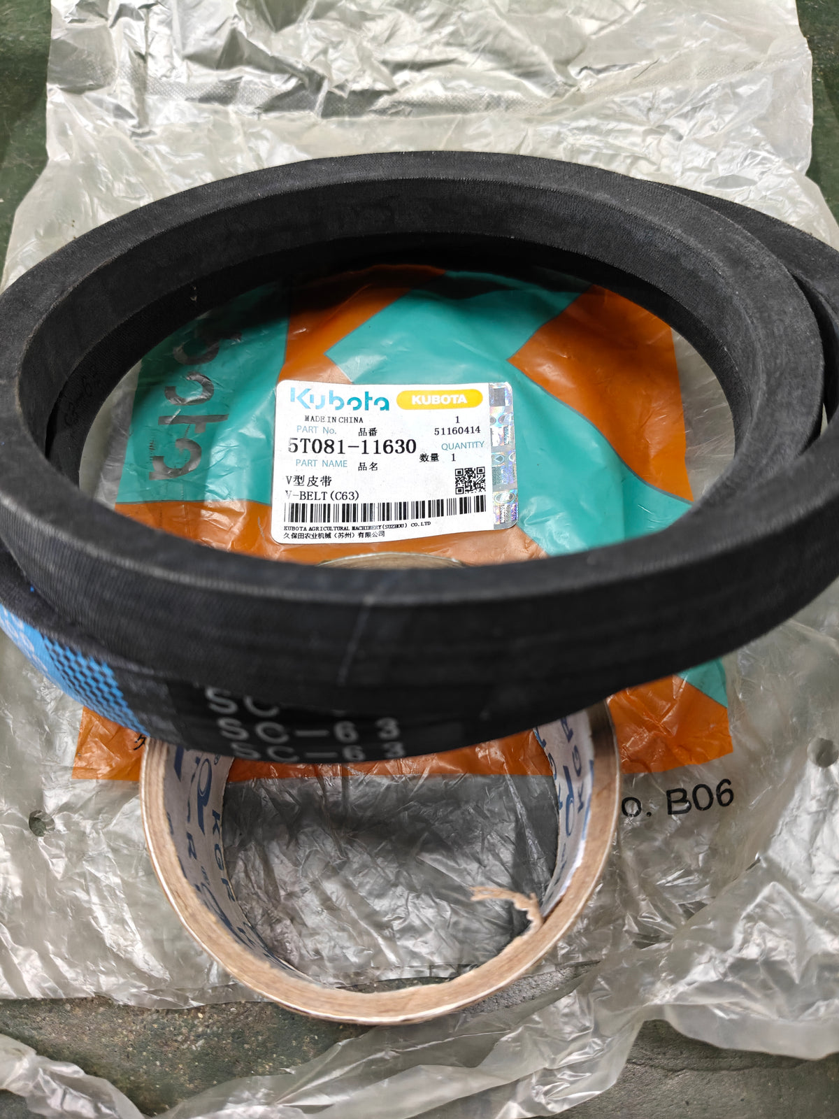 5T081-11630 V-BELT C-63 (DC-35)
