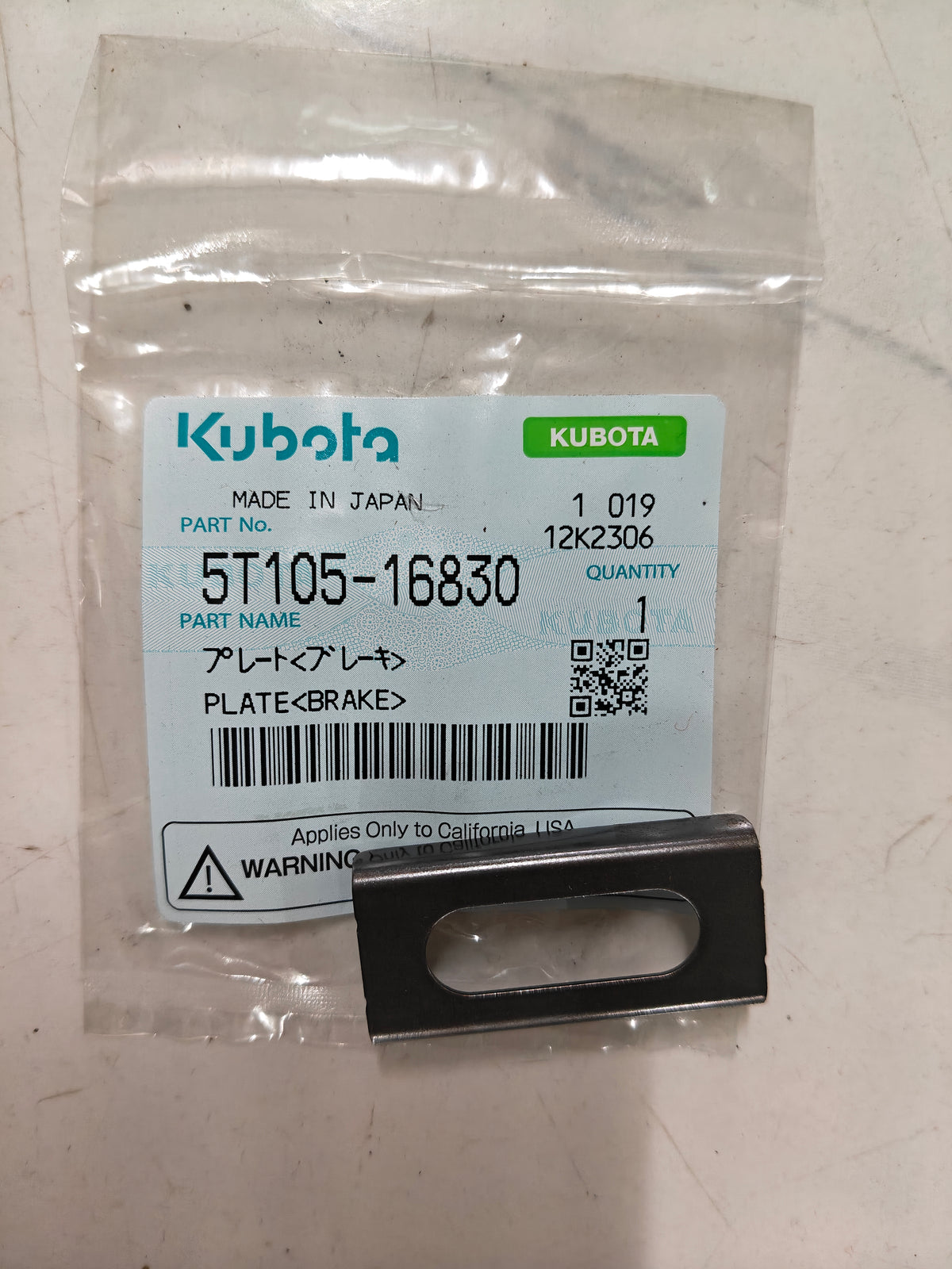 5T105-16830 PLATE, BRAKE.