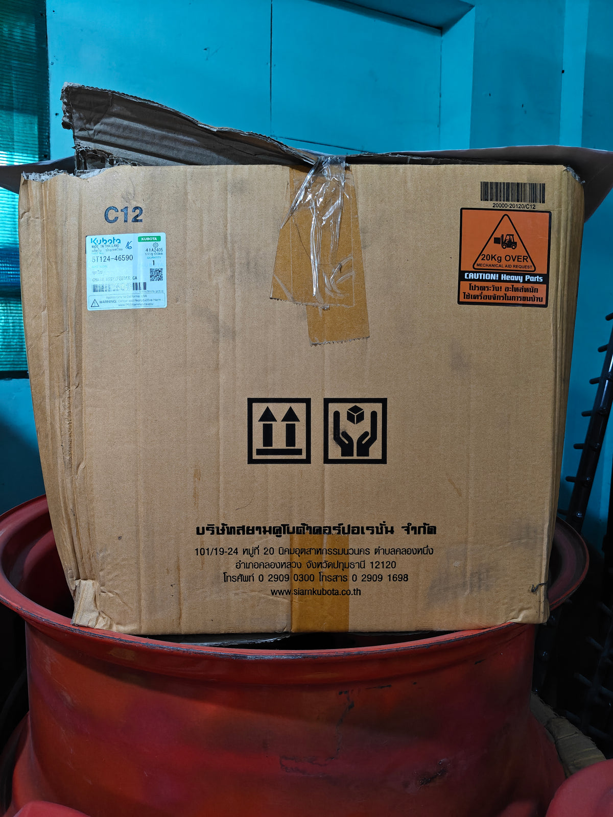 5T124-46590 CHAIN, ASSY FEEDER.(DC-93)