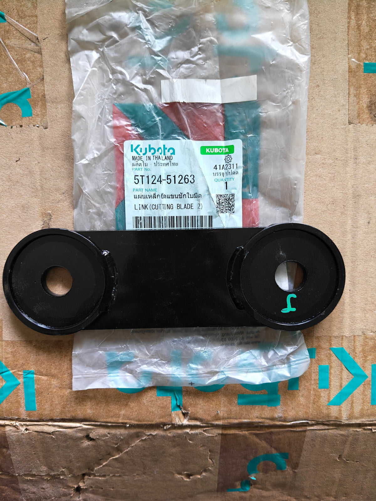 5T124-51263 LINK, CUTTING BLADE 2. (DC-93)