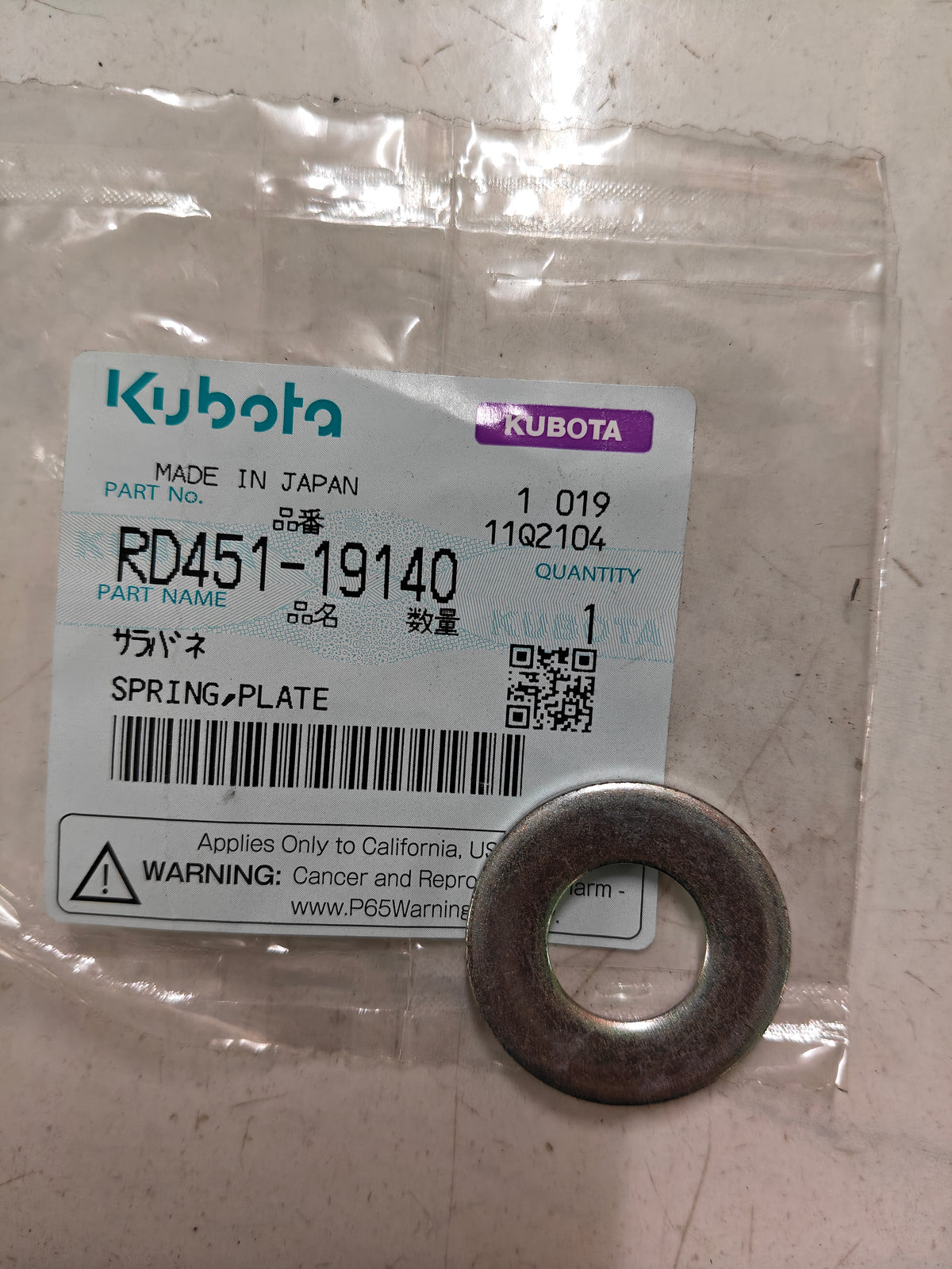 RD451-19140 SPRING, PLATE