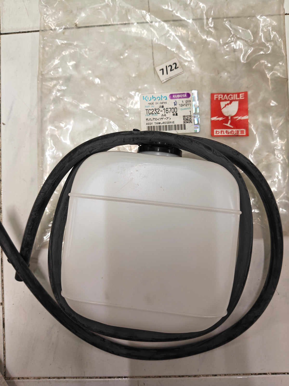 TC232-16700 ASSY TANK, RESERVE.