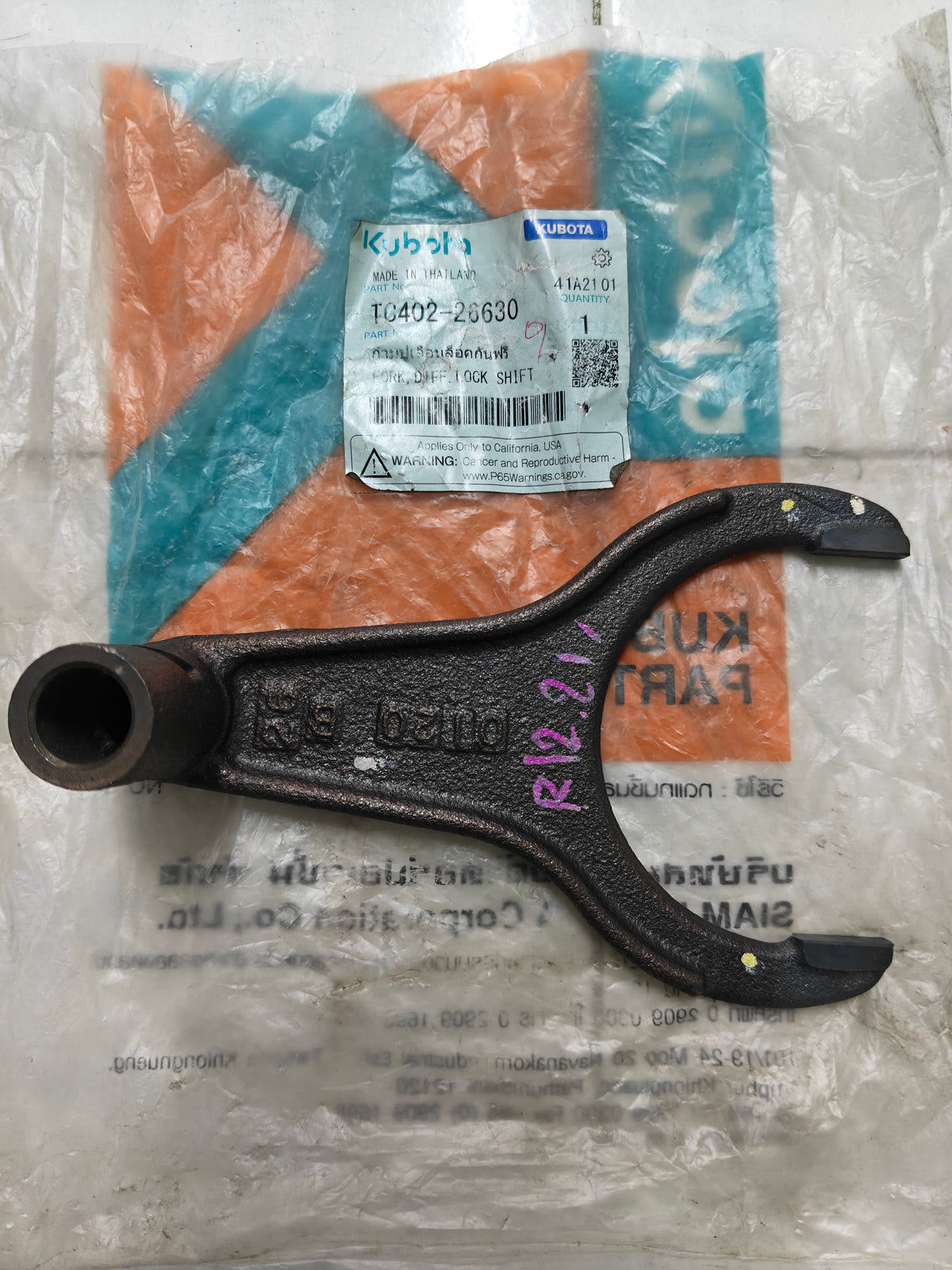 TC402-26630 FORK, DIFF. LOCK SHIFT  (L-3608)