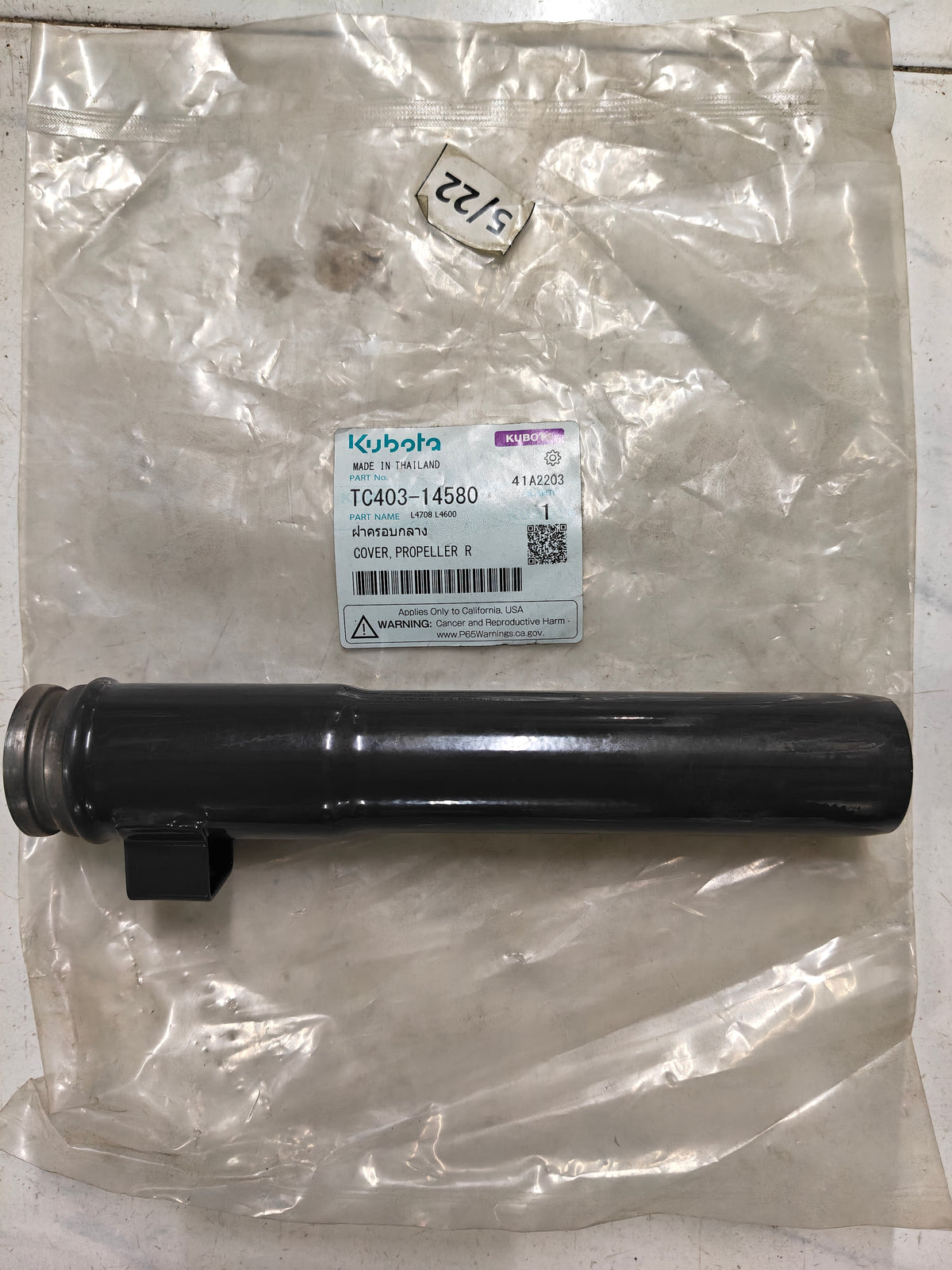TC403-14580 COVER, PROPELLER R  (L-5018)